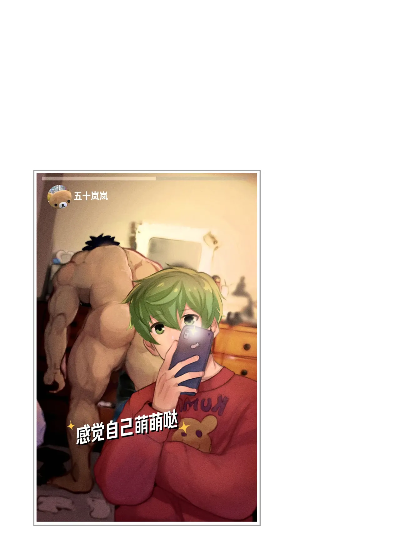 加班-和没那么烦人的前辈一起Working Overtime With my NOT SO annoying senpai（马栏山汉化） page 41 senpai ga uzai kouhai no hanashi parody - males only yaoi hentai manga - read online free