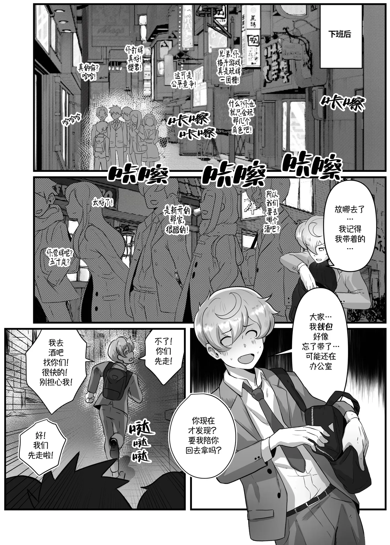加班-和没那么烦人的前辈一起Working Overtime With my NOT SO annoying senpai（马栏山汉化） page 48 senpai ga uzai kouhai no hanashi parody - males only yaoi hentai manga - read online free
