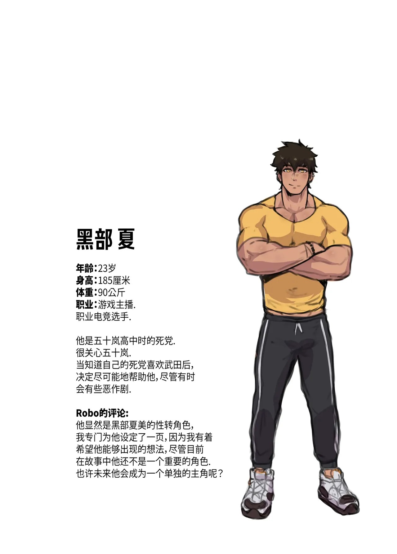 加班-和没那么烦人的前辈一起Working Overtime With my NOT SO annoying senpai（马栏山汉化） page 78 senpai ga uzai kouhai no hanashi parody - yaoi males only hentai manga - read online free