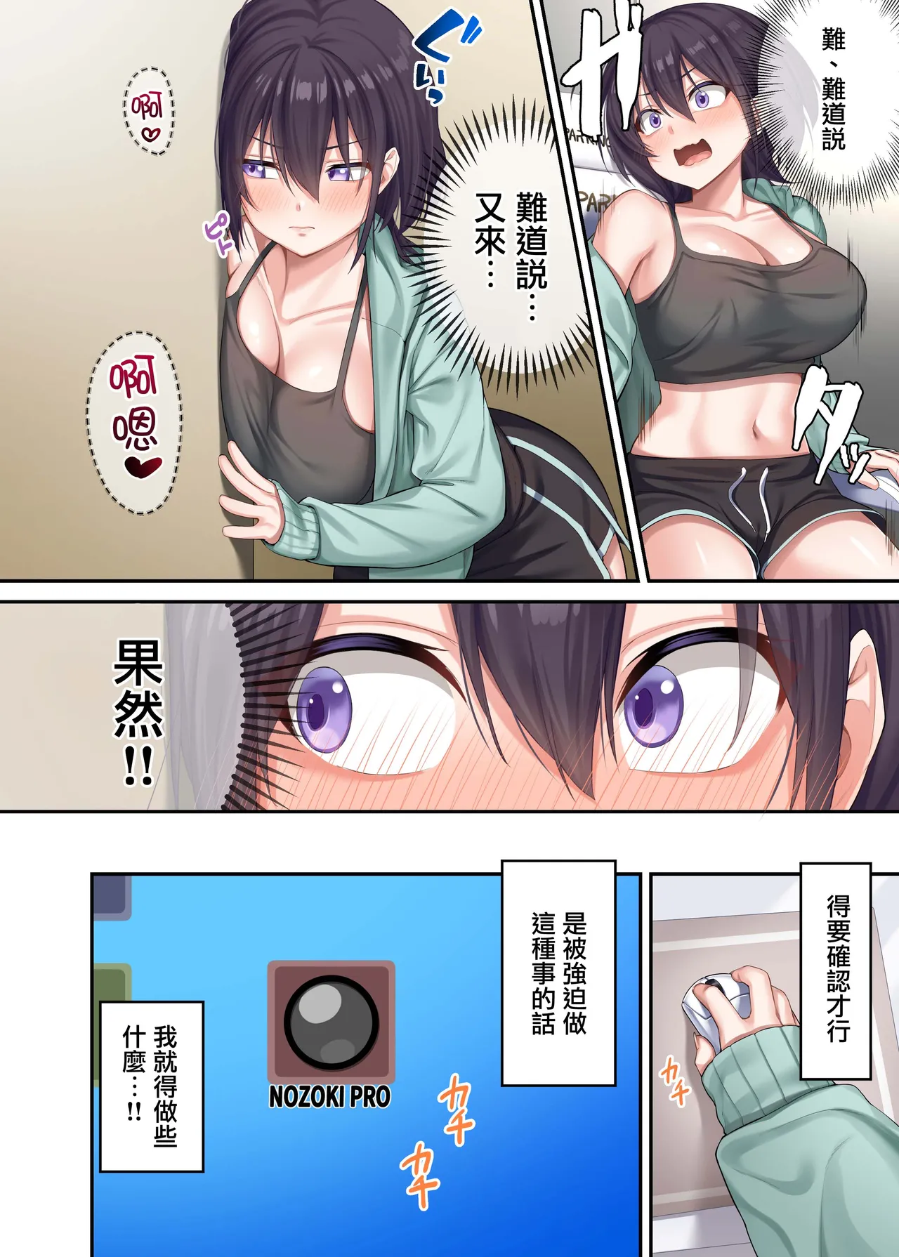 家庭教師として居候したはずが、エロいギャル達とセックスばかりしています。2 - Page 12