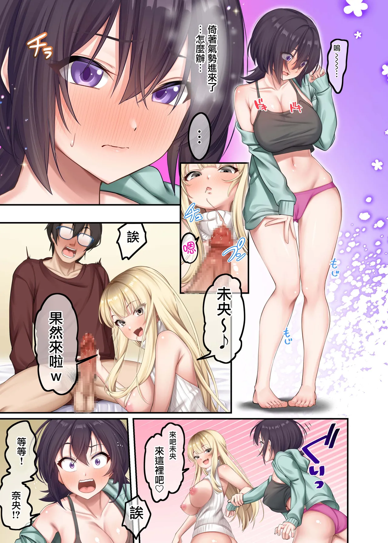 家庭教師として居候したはずが、エロいギャル達とセックスばかりしています。2 page 21 original parody - big breasts group hentai manga - read online free