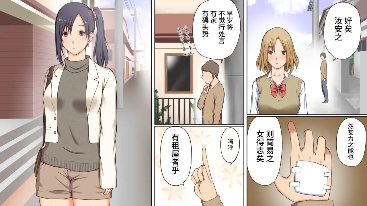 悪魔の力 ～悪魔にもらった洗脳催○の力でヤリたい放題!!～【愚人节特供版丨影黑个人机翻】 page 15 original parody - big breasts mind control hentai manga - read online free