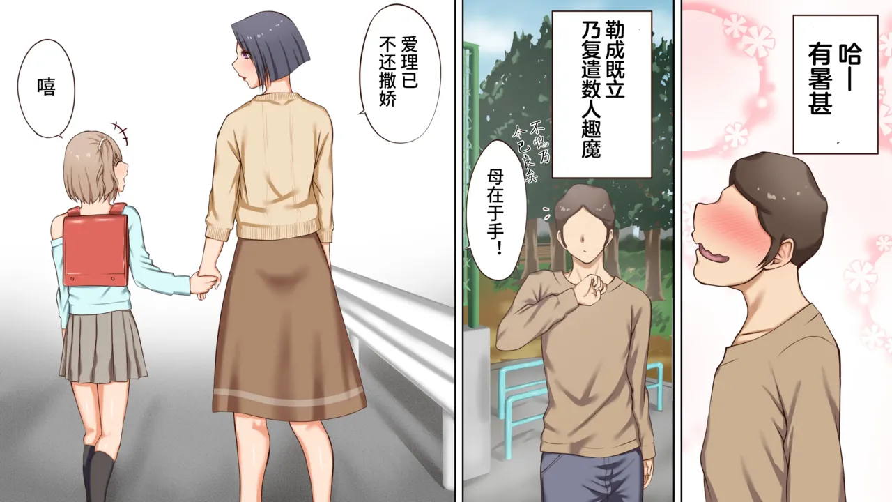 悪魔の力 ～悪魔にもらった洗脳催○の力でヤリたい放題!!～【愚人节特供版丨影黑个人机翻】 page 23 original parody - big breasts mind control hentai manga - read online free