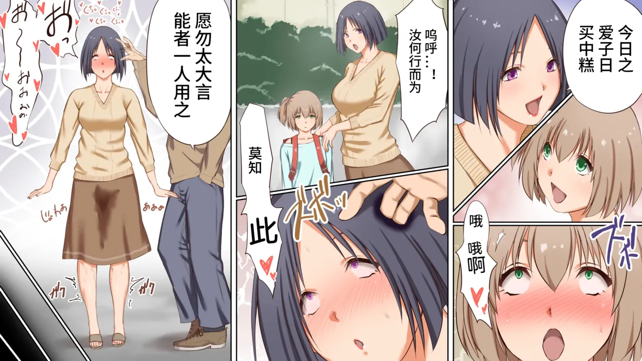 悪魔の力 ～悪魔にもらった洗脳催○の力でヤリたい放題!!～【愚人节特供版丨影黑个人机翻】 page 24 original parody - big breasts mind control hentai manga - read online free