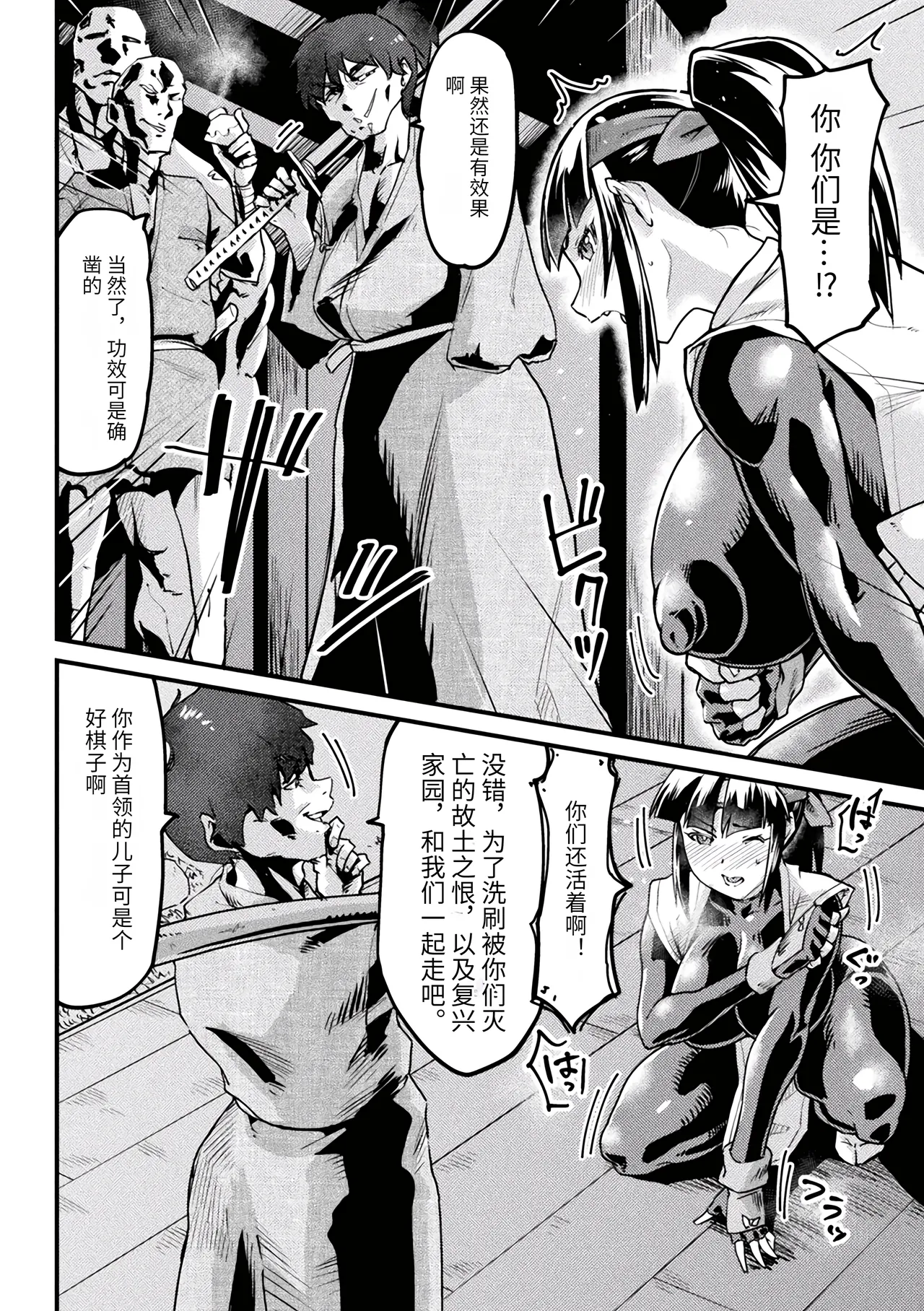 Kairaku Haiboku Heroines - Page 30