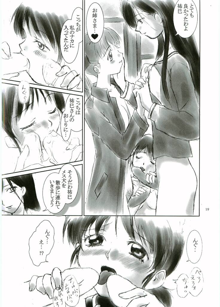 Out Side 13 Haitoku no Maria page 18 maria-sama ga miteru parody - strap-on yuri hentai manga - read online free