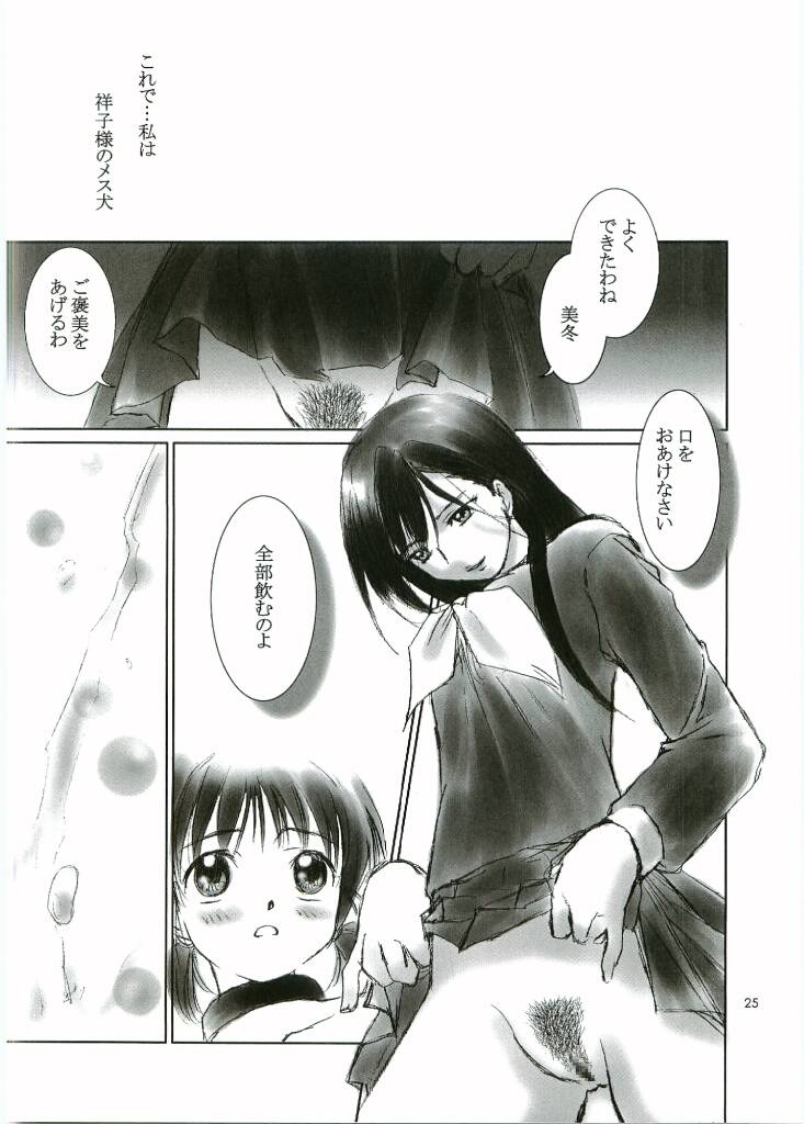 Out Side 13 Haitoku no Maria page 24 maria-sama ga miteru parody - strap-on yuri hentai manga - read online free