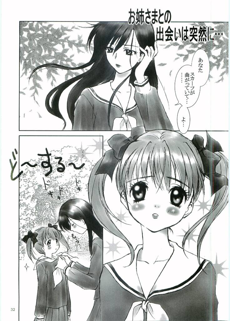Out Side 13 Haitoku no Maria page 31 maria-sama ga miteru parody - yuri strap-on hentai manga - read online free