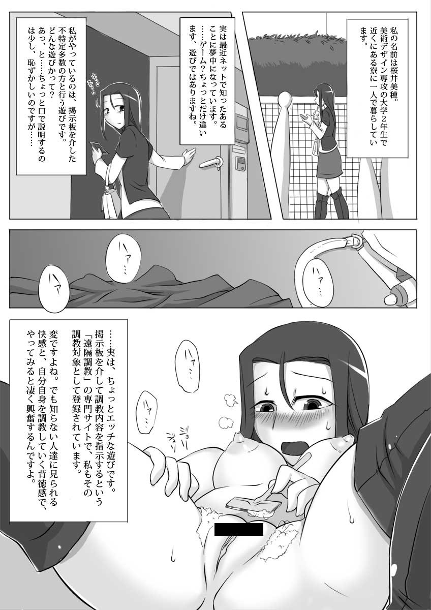 美穂さん - Page 11