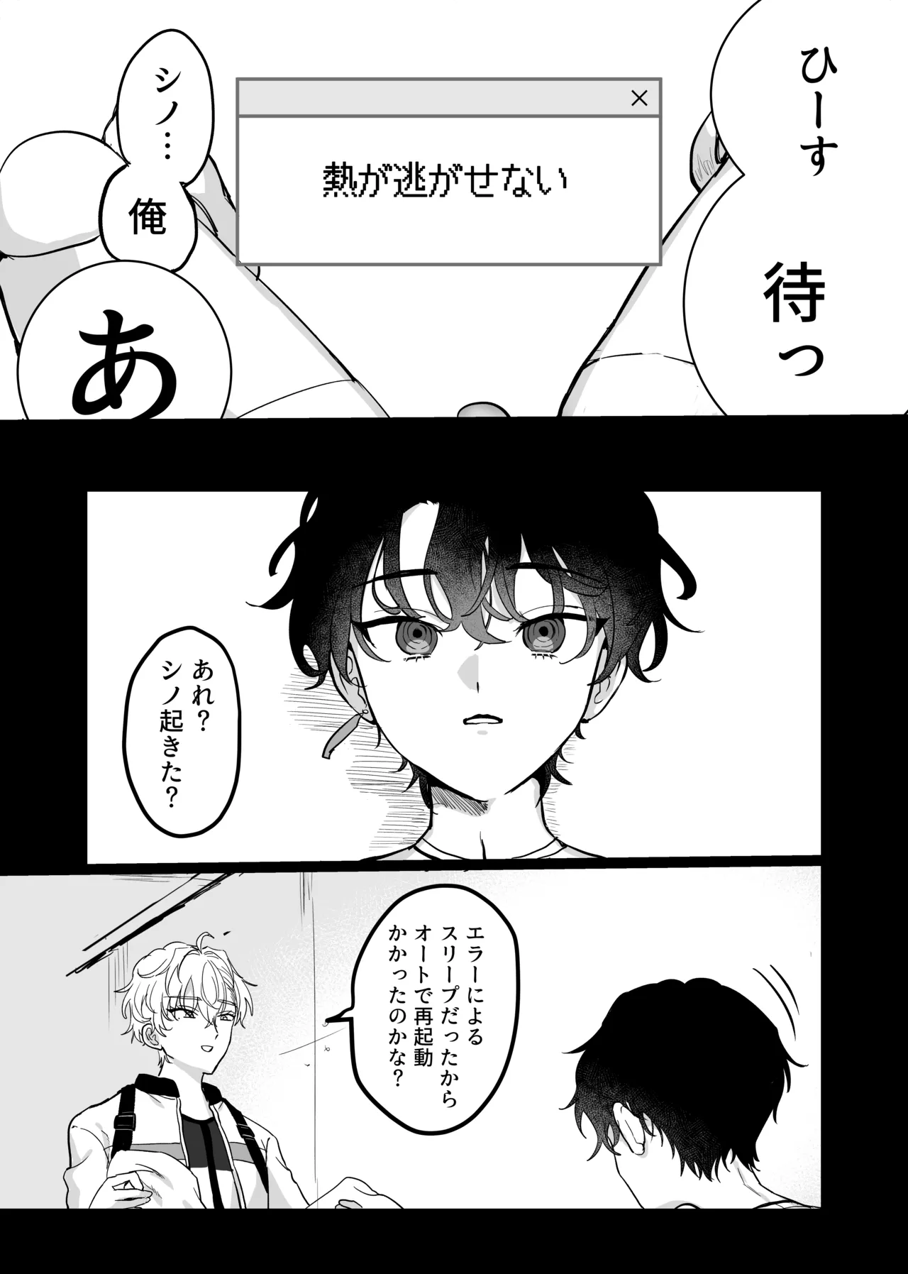 Libra page 11 featuring heathcliff blanchett mahoutsukai no yakusoku parody - anal males only hentai manga - read online free