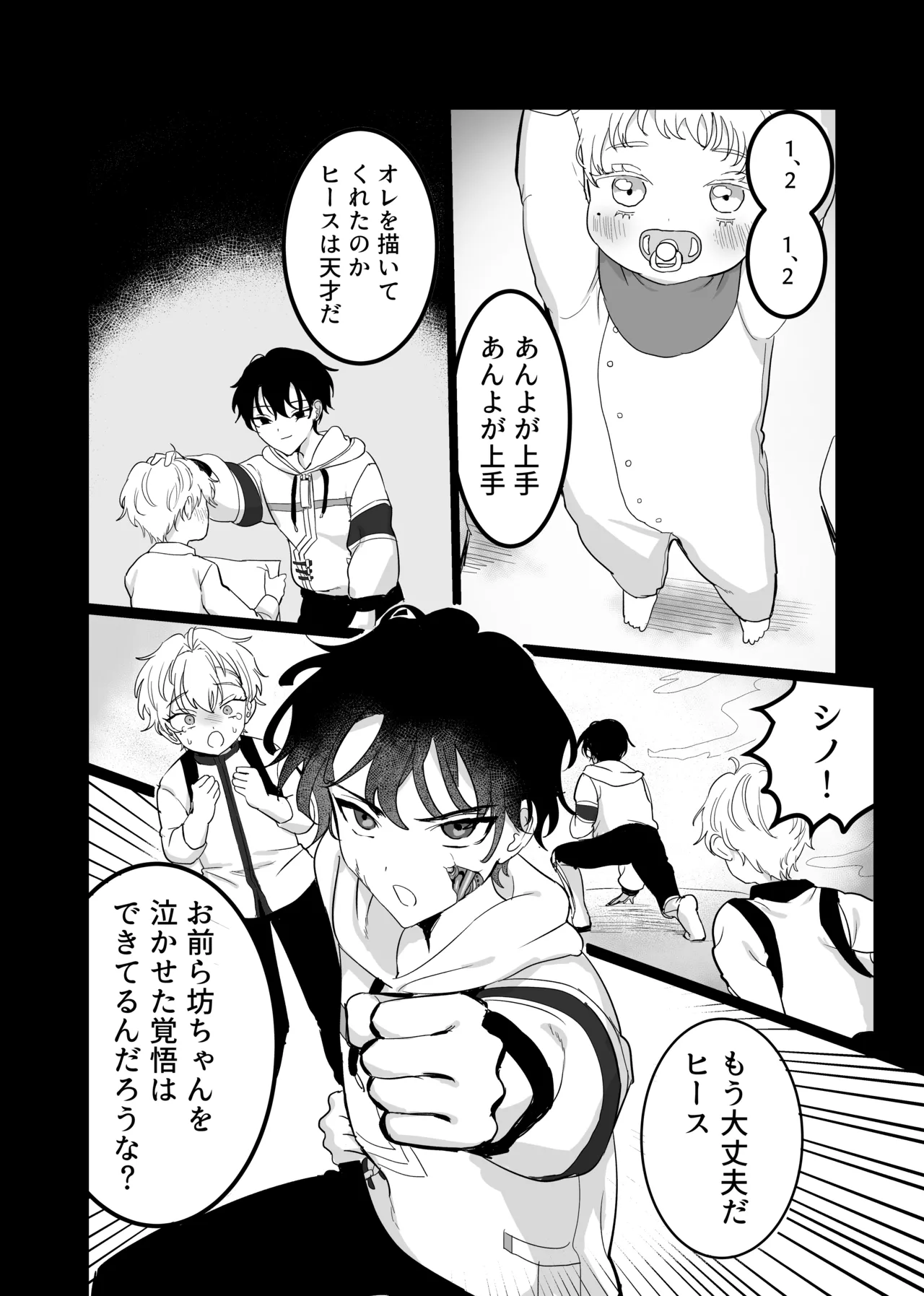 Libra page 18 featuring heathcliff blanchett mahoutsukai no yakusoku parody - anal males only hentai manga - read online free