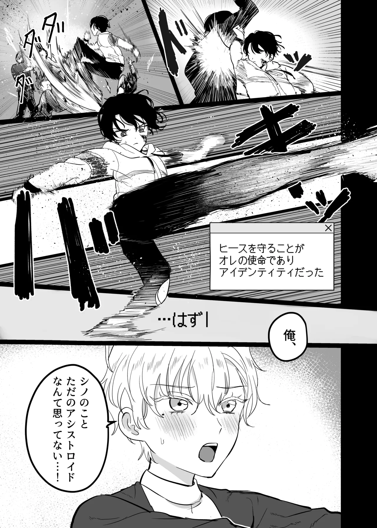 Libra page 19 featuring heathcliff blanchett mahoutsukai no yakusoku parody - beauty mark collar hentai manga - read online free