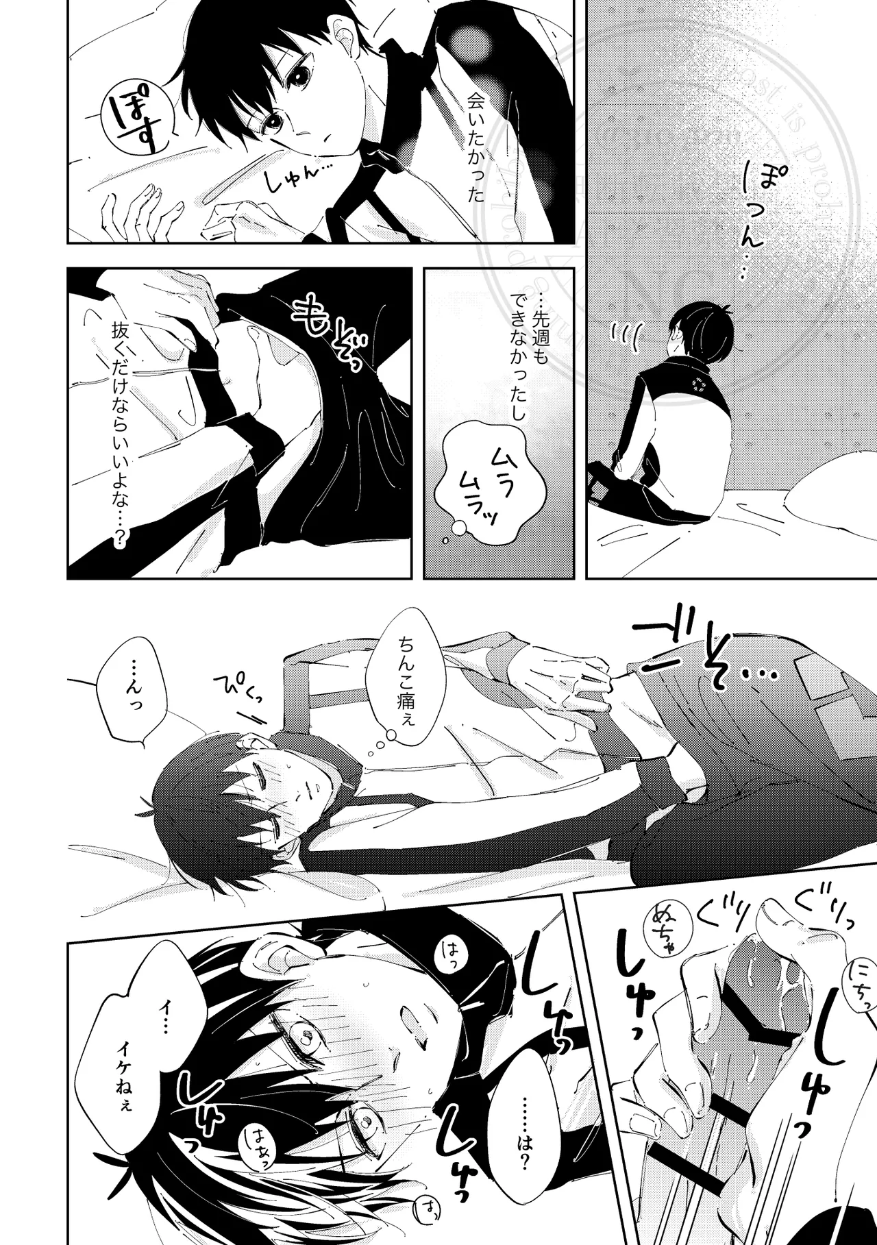 Hito no Ki mo Shiranaide. page 15 featuring seishiro nagi blue lock parody - masturbation anal hentai manga - read online free