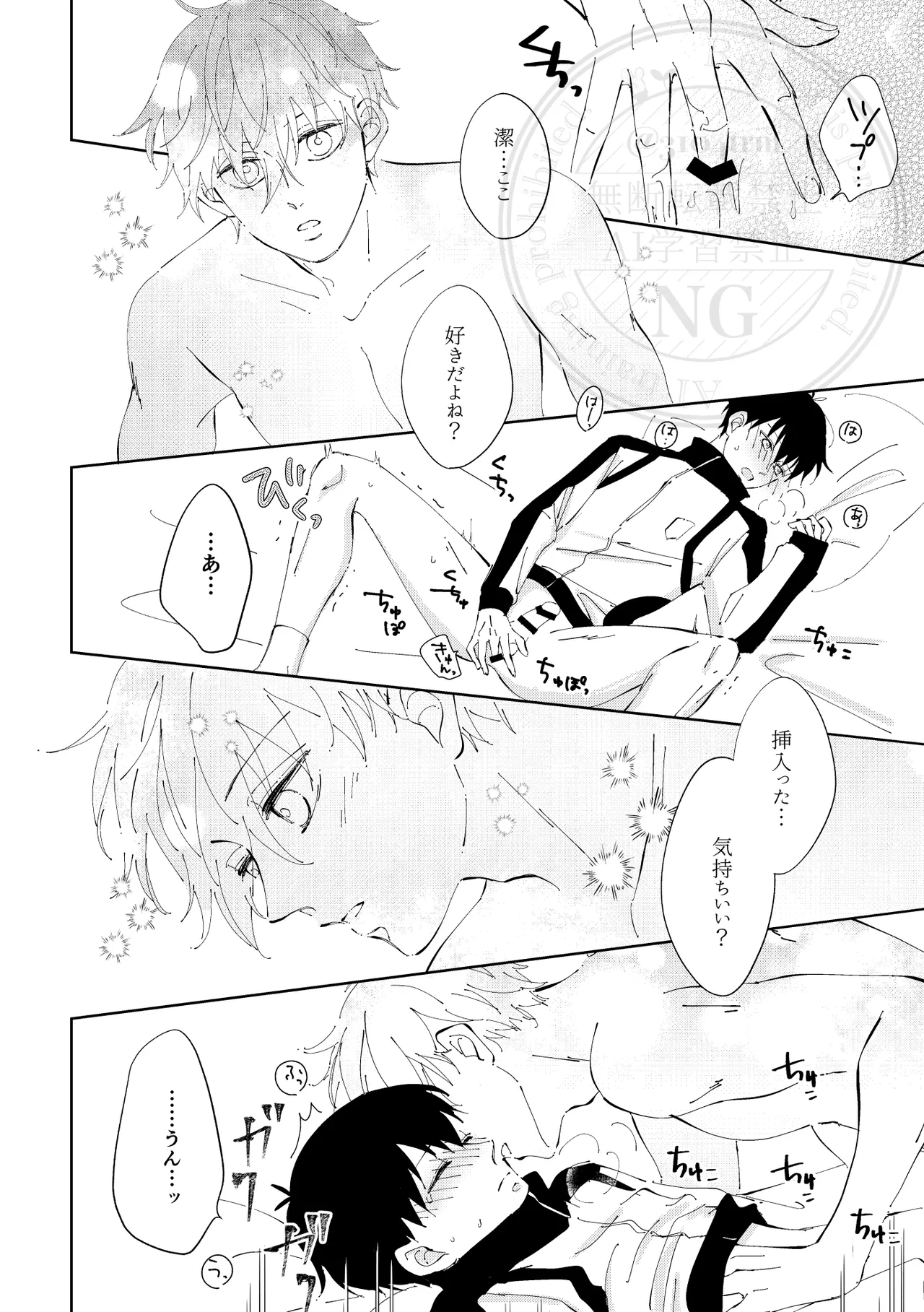 Hito no Ki mo Shiranaide. page 17 featuring seishiro nagi blue lock parody - masturbation anal hentai manga - read online free