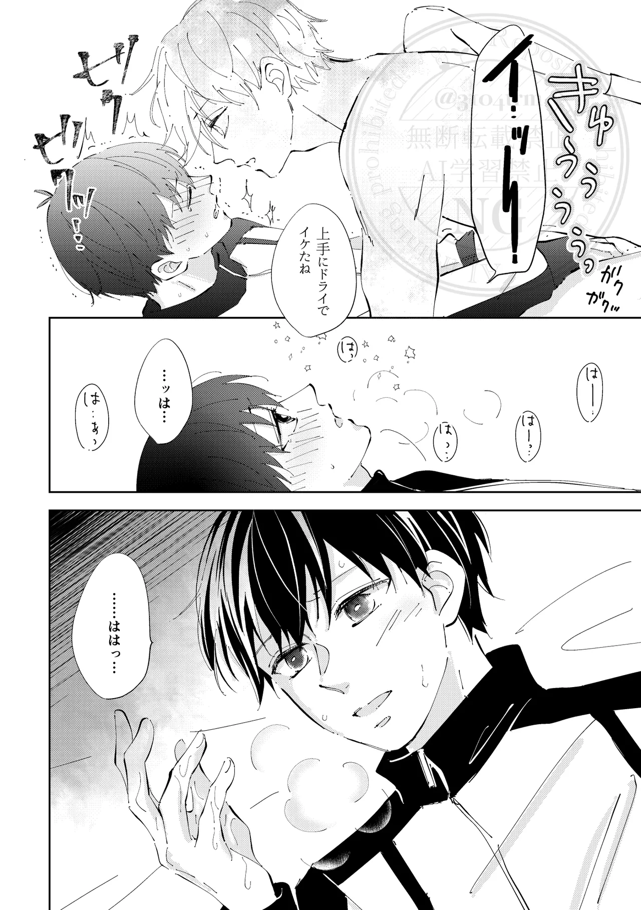 Hito no Ki mo Shiranaide. page 19 featuring seishiro nagi blue lock parody - anal anal intercourse hentai manga - read online free