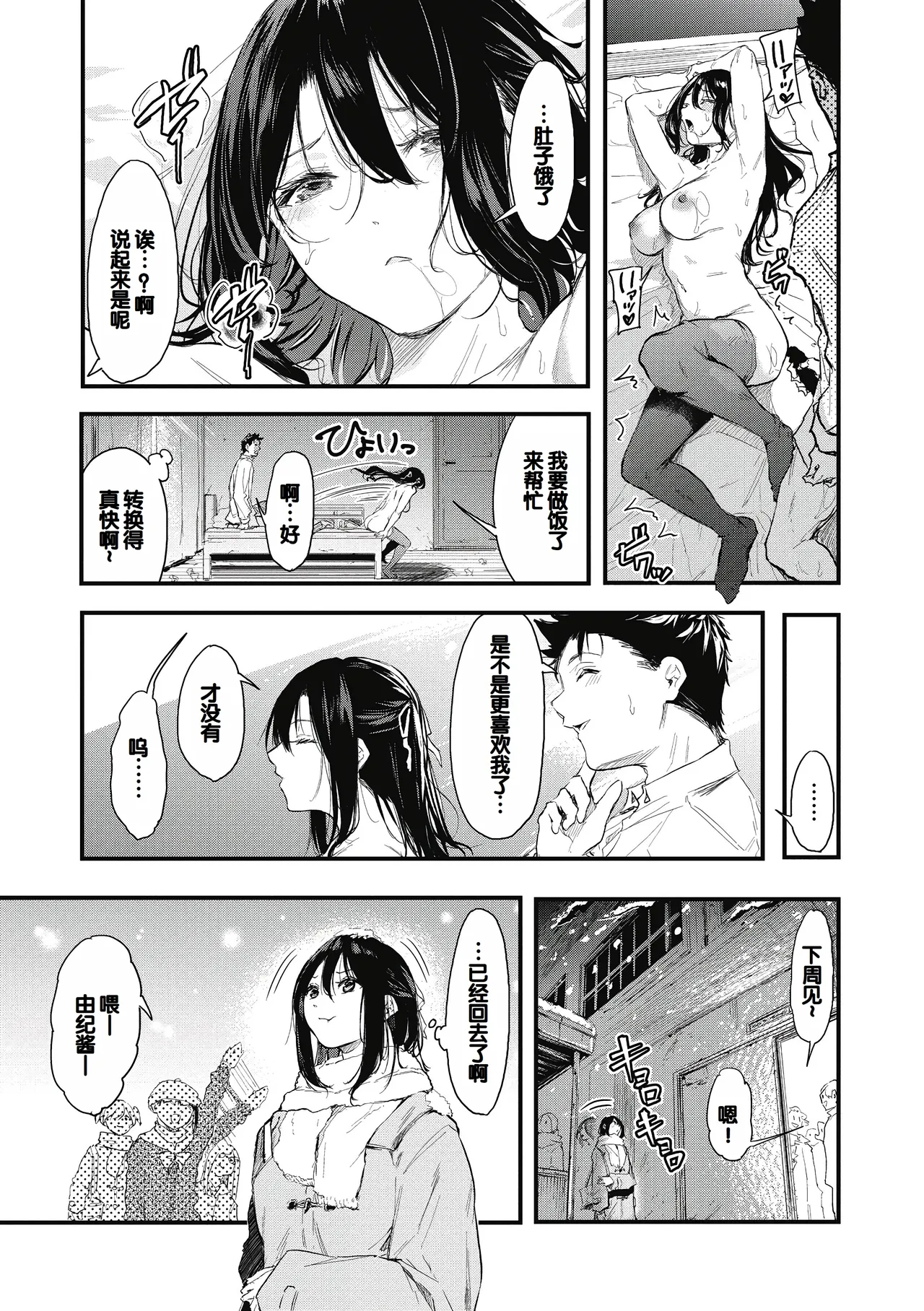 Kouhai ni Kawaigararetemasu page 117 - handjob virginity hentai manga - read online free