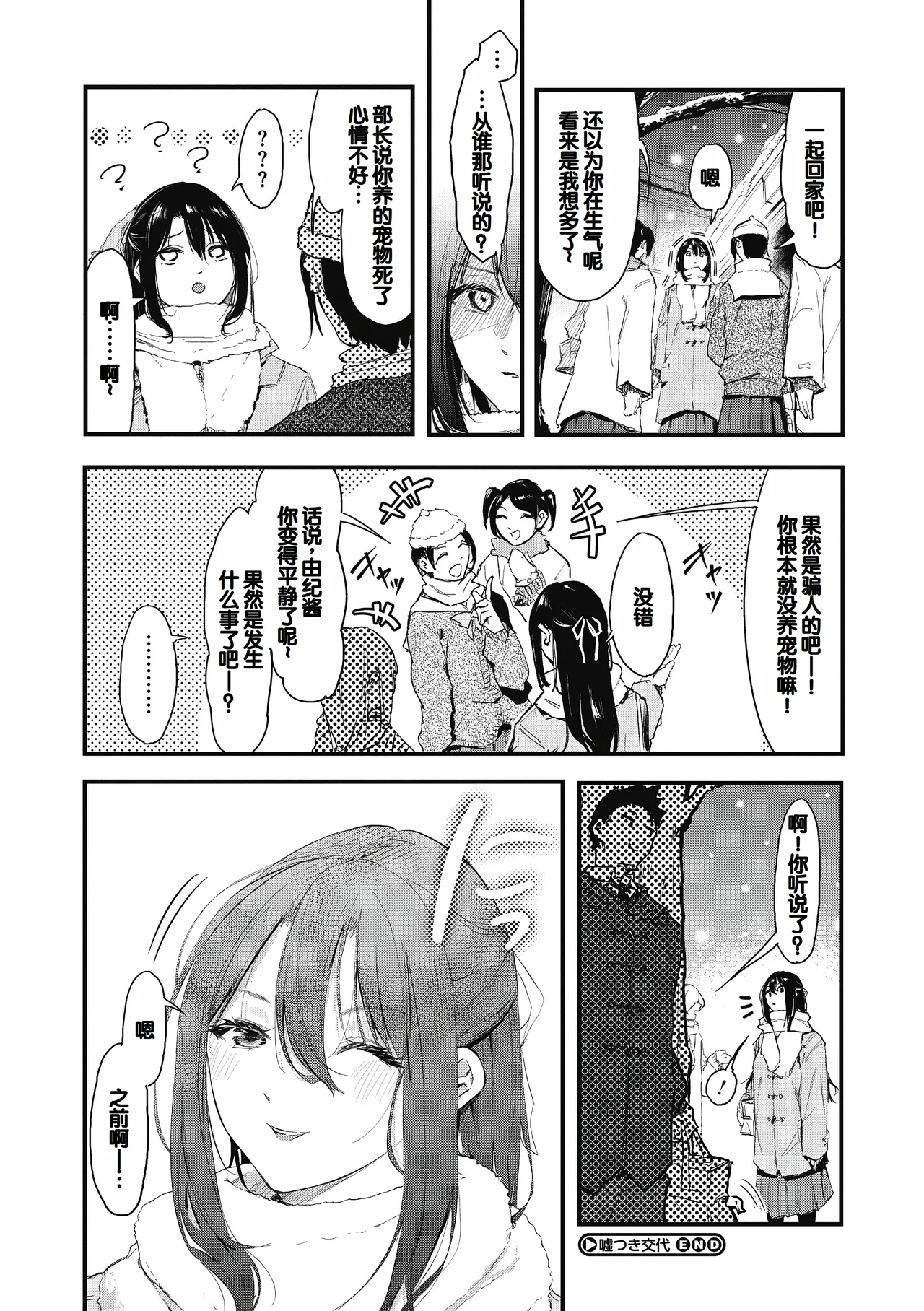 Kouhai ni Kawaigararetemasu page 118 - handjob virginity hentai manga - read online free