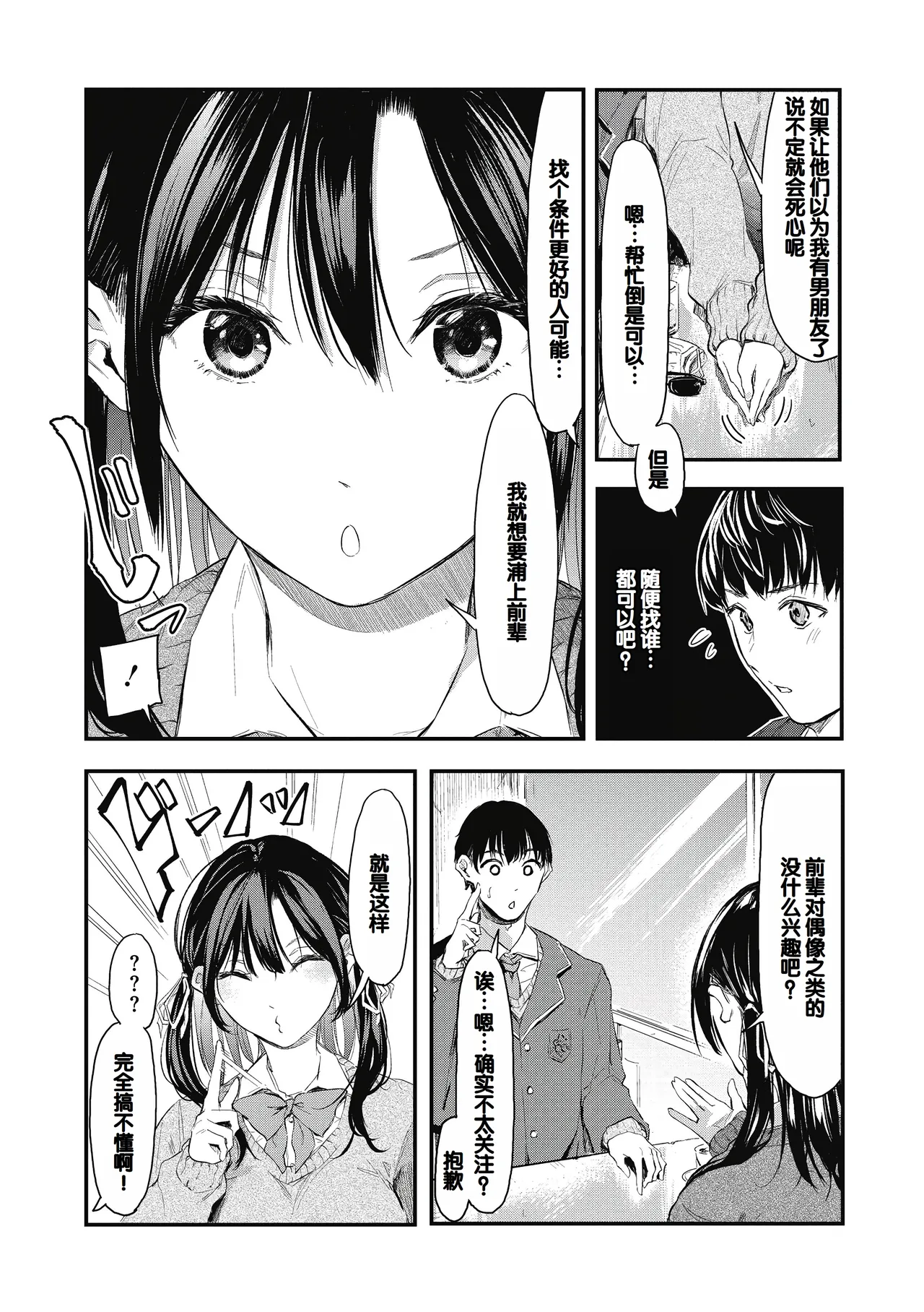 Kouhai ni Kawaigararetemasu page 124 - handjob virginity hentai manga - read online free