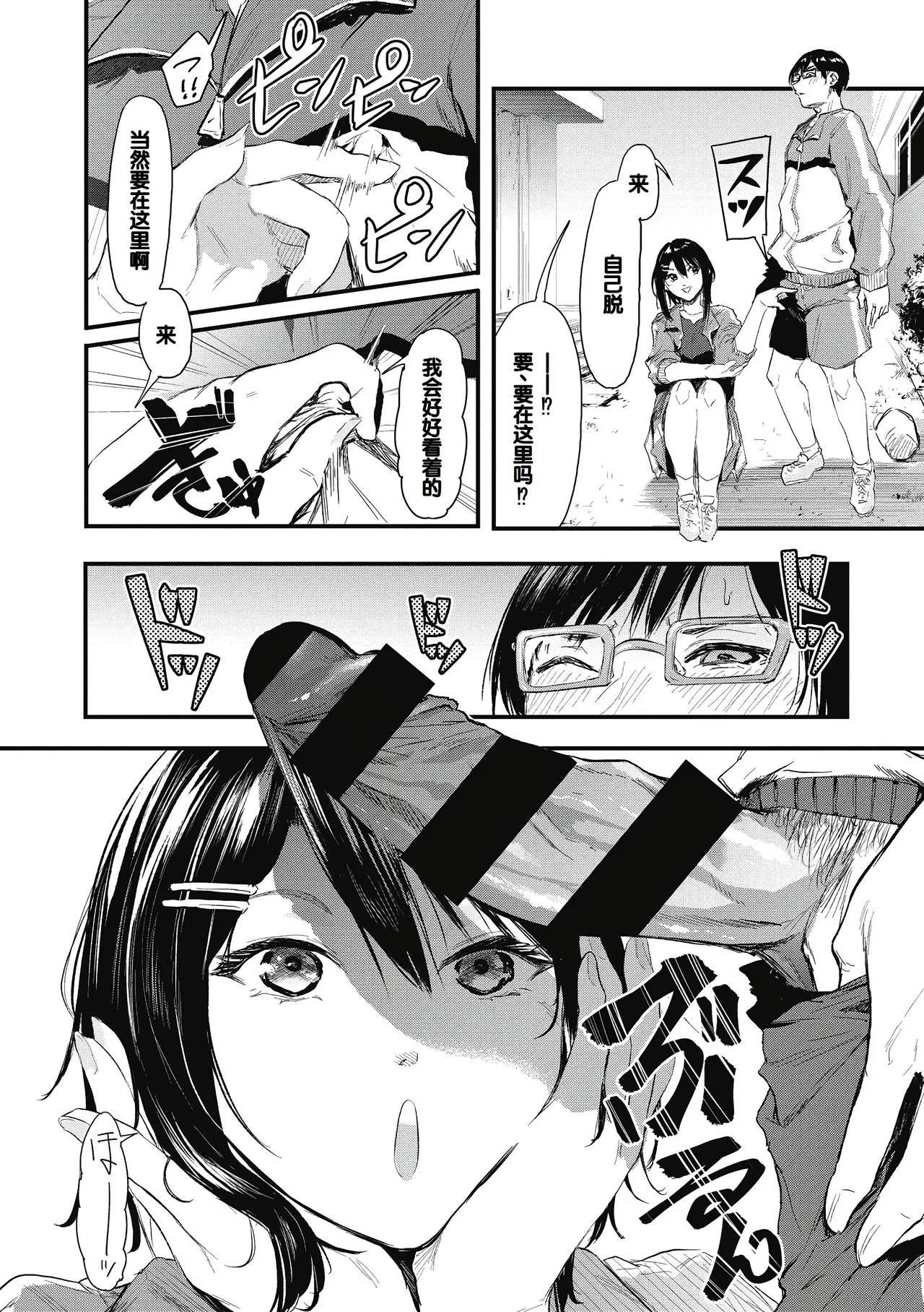 Kouhai ni Kawaigararetemasu page 16 - handjob virginity hentai manga - read online free