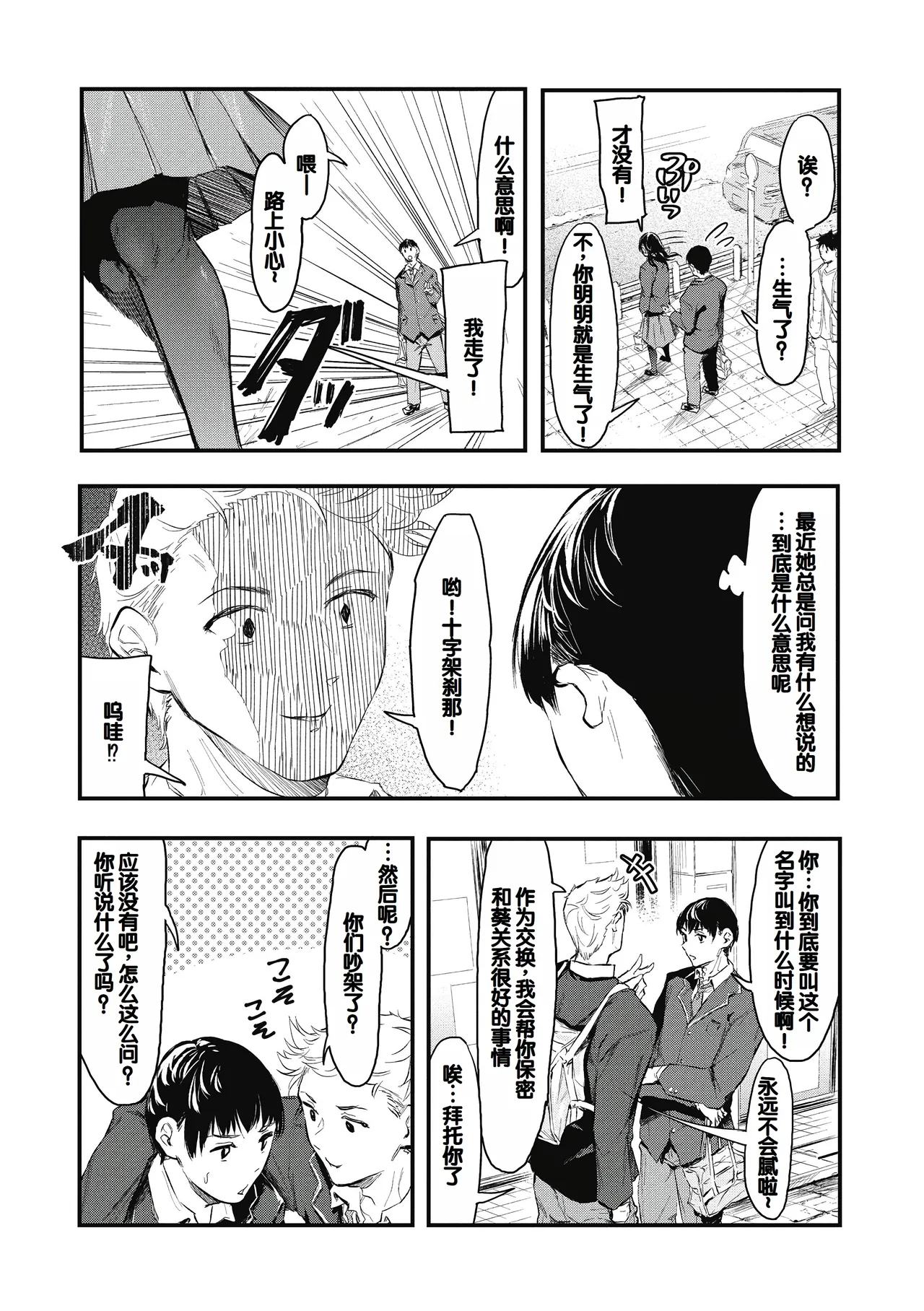 Kouhai ni Kawaigararetemasu page 161 - handjob virginity hentai manga - read online free