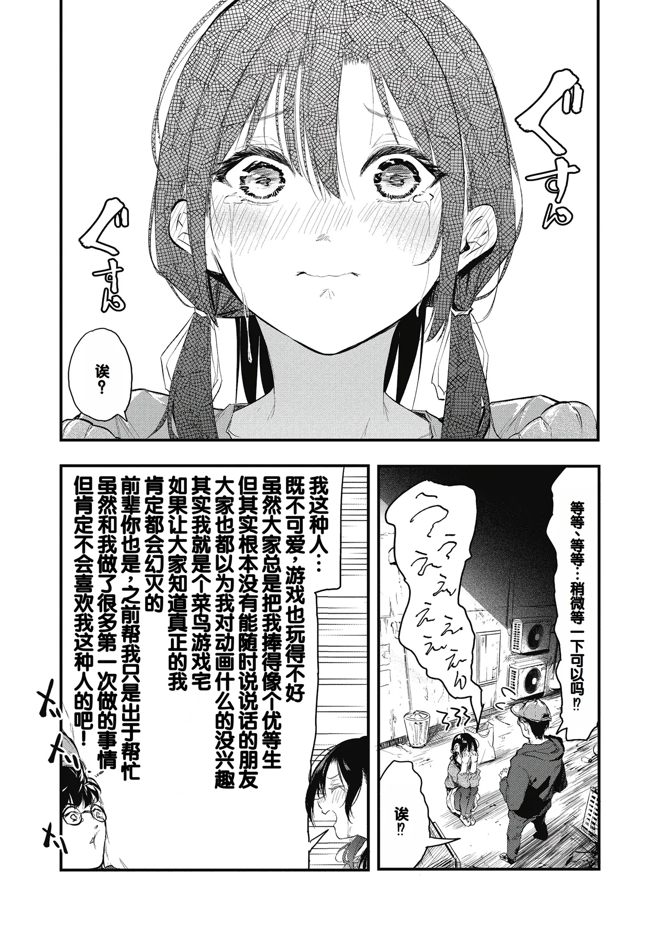 Kouhai ni Kawaigararetemasu page 166 - handjob virginity hentai manga - read online free