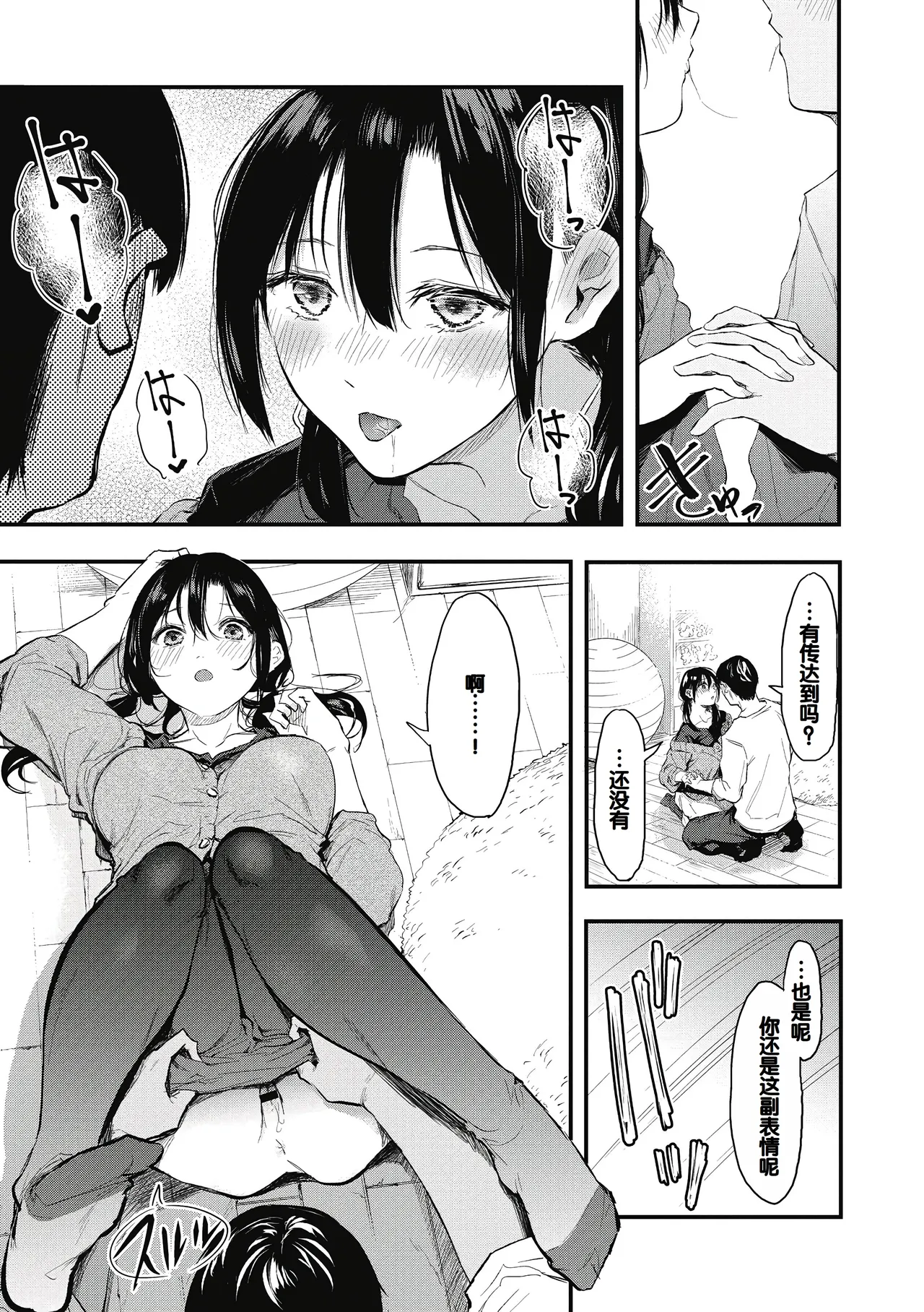 Kouhai ni Kawaigararetemasu page 171 - handjob virginity hentai manga - read online free
