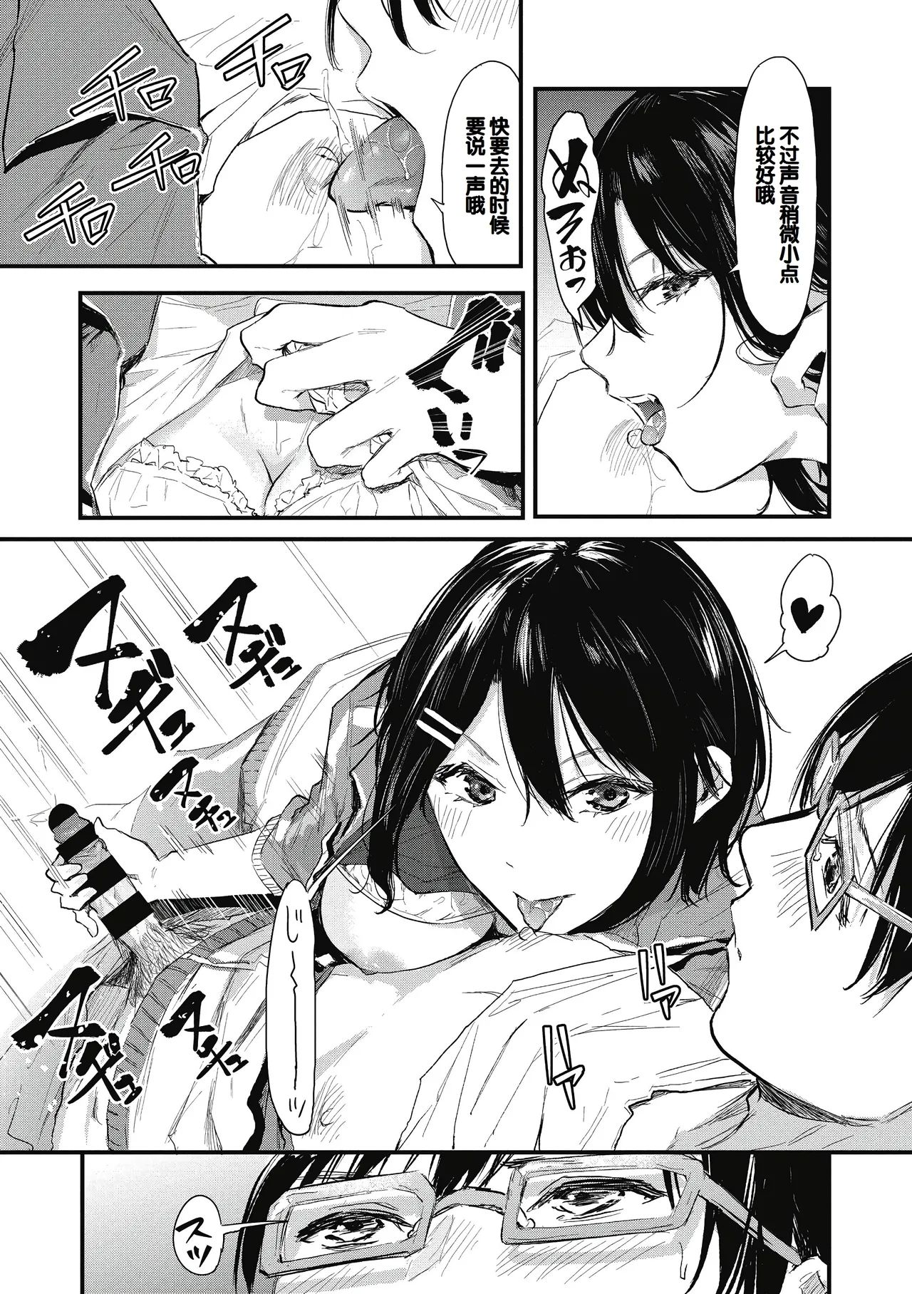 Kouhai ni Kawaigararetemasu - Page 19