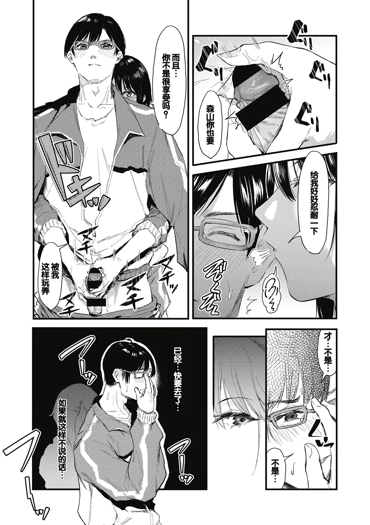 Kouhai ni Kawaigararetemasu - Page 21