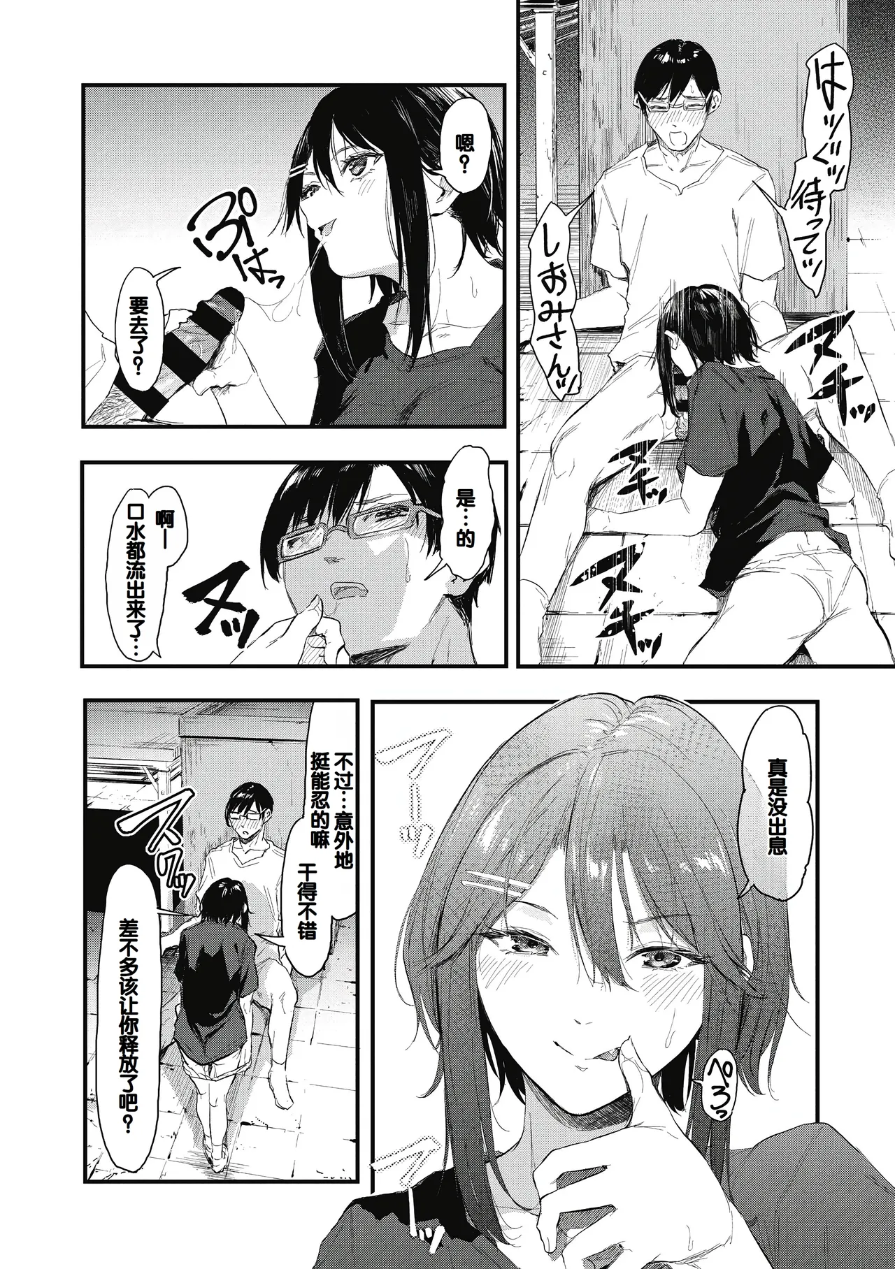 Kouhai ni Kawaigararetemasu page 24 - handjob virginity hentai manga - read online free