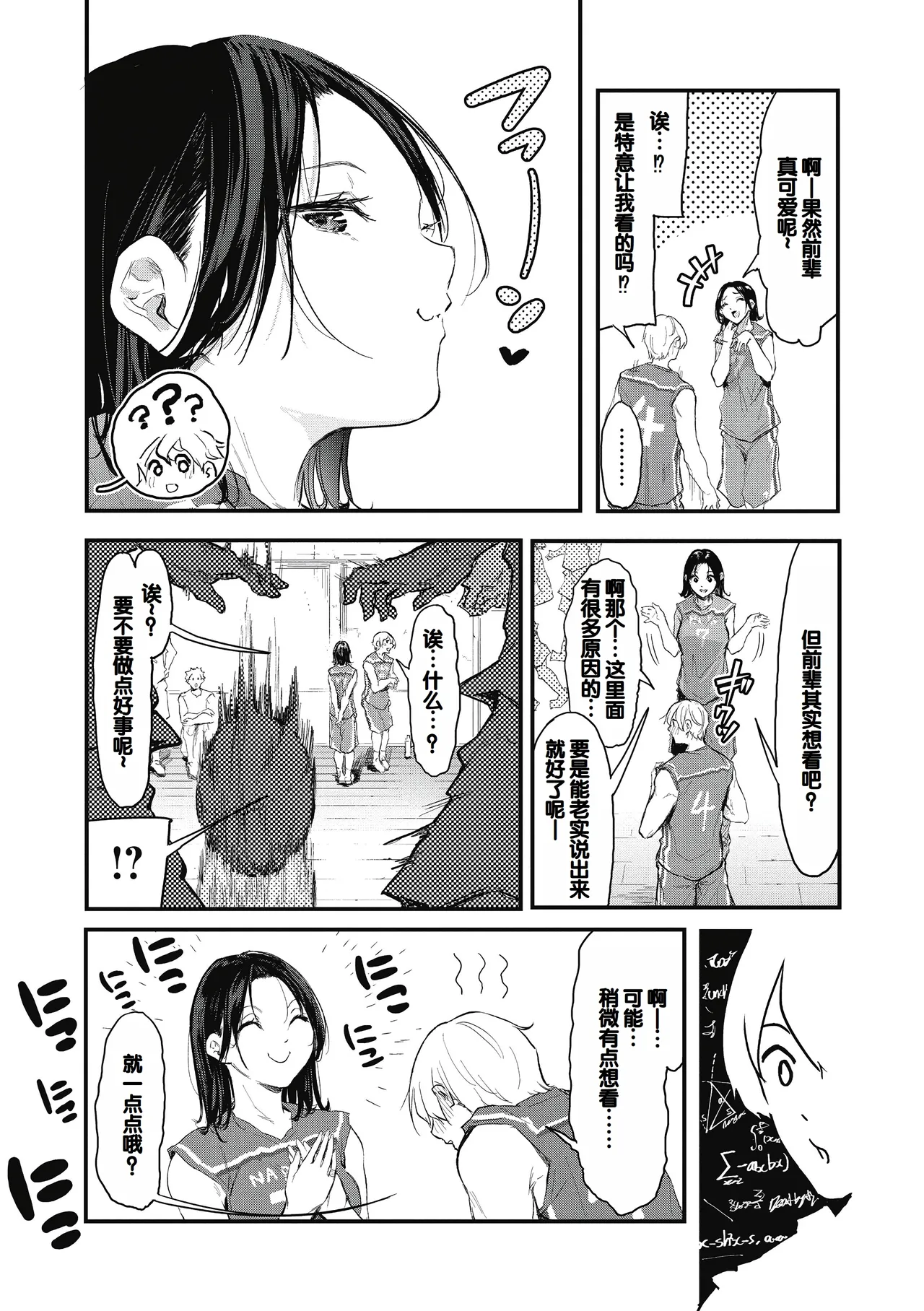 Kouhai ni Kawaigararetemasu page 48 - handjob virginity hentai manga - read online free