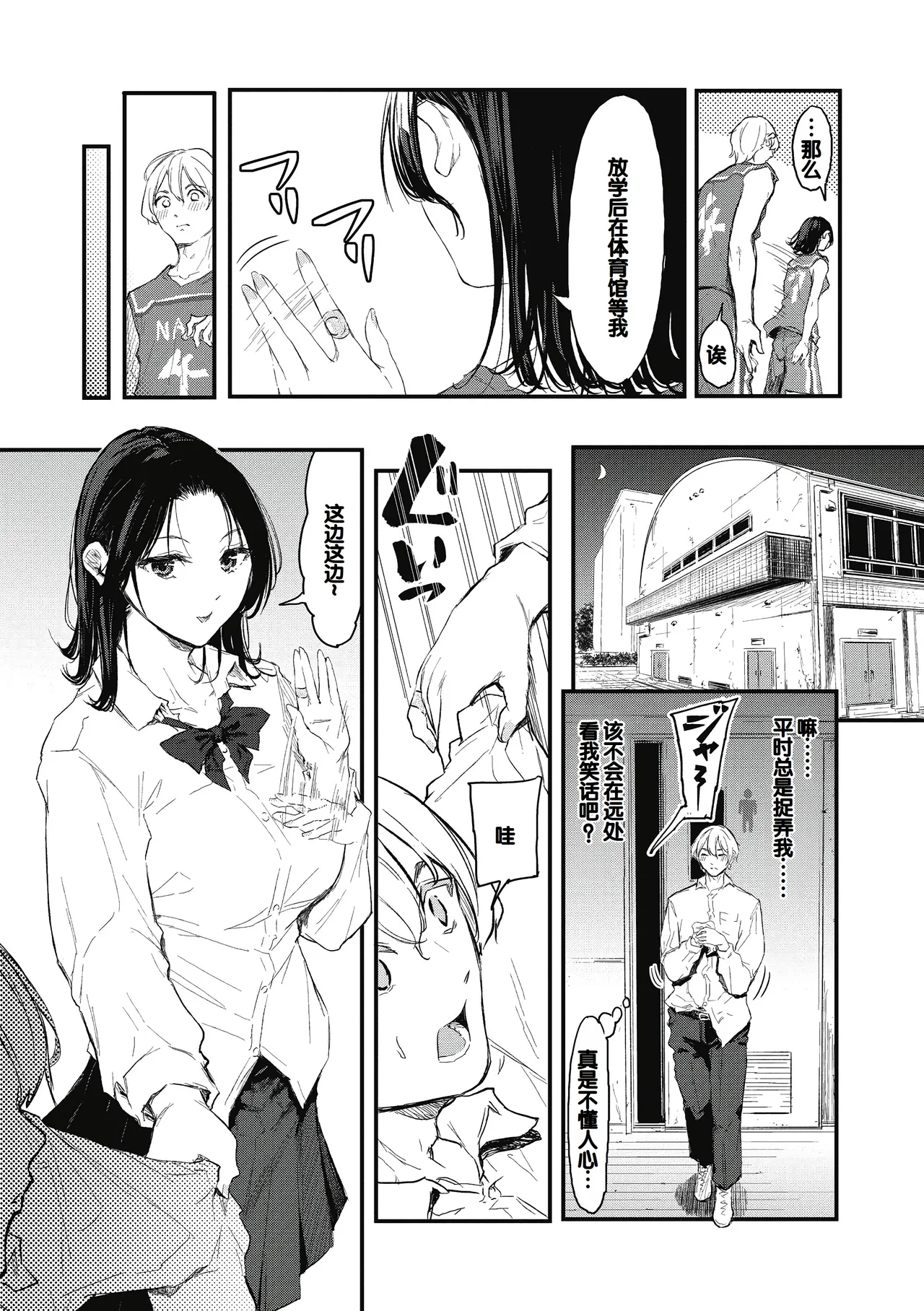 Kouhai ni Kawaigararetemasu page 49 - handjob virginity hentai manga - read online free