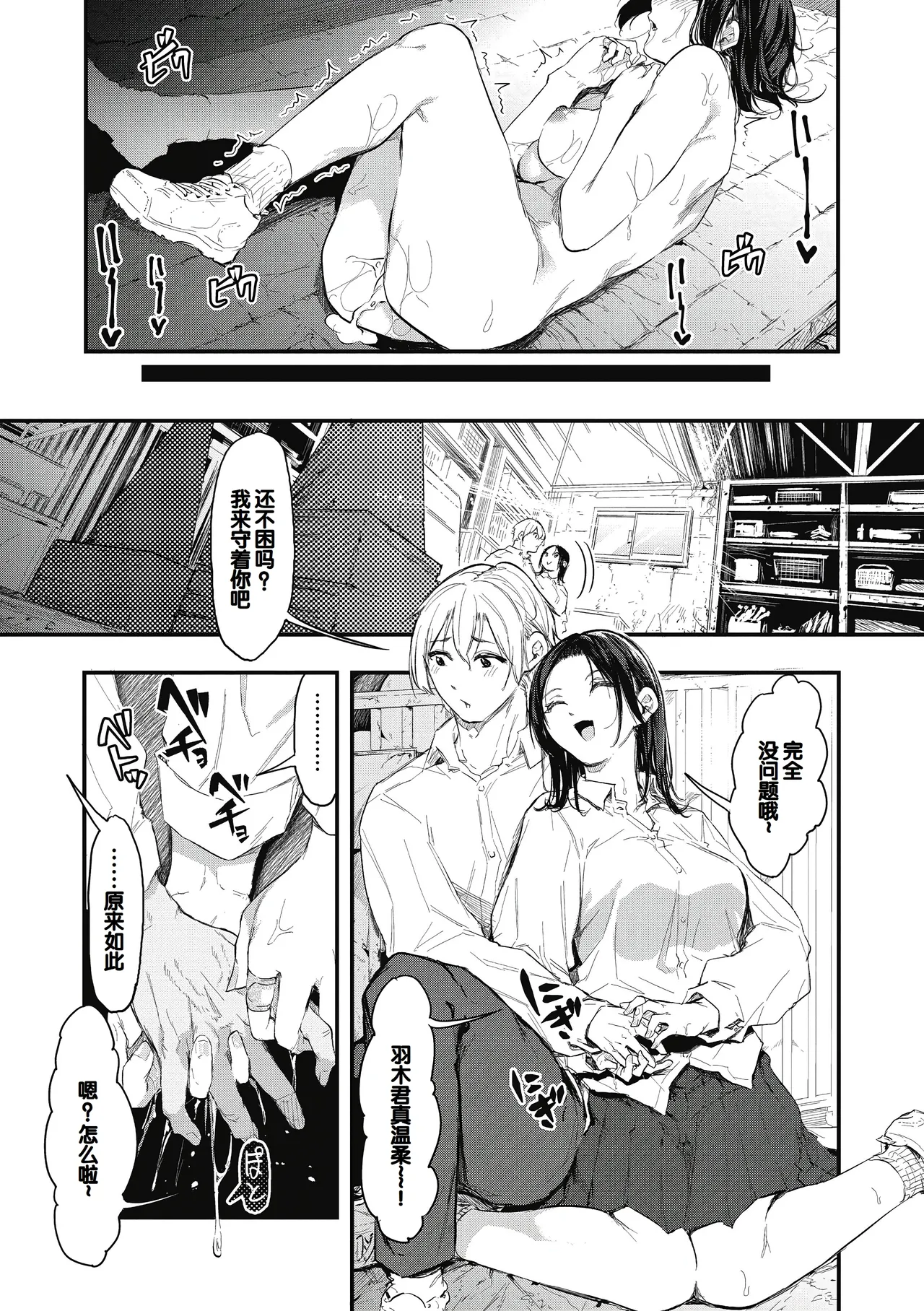 Kouhai ni Kawaigararetemasu page 79 - handjob virginity hentai manga - read online free