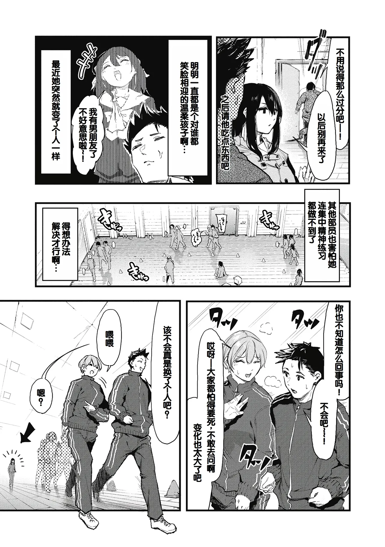 Kouhai ni Kawaigararetemasu page 83 - handjob virginity hentai manga - read online free