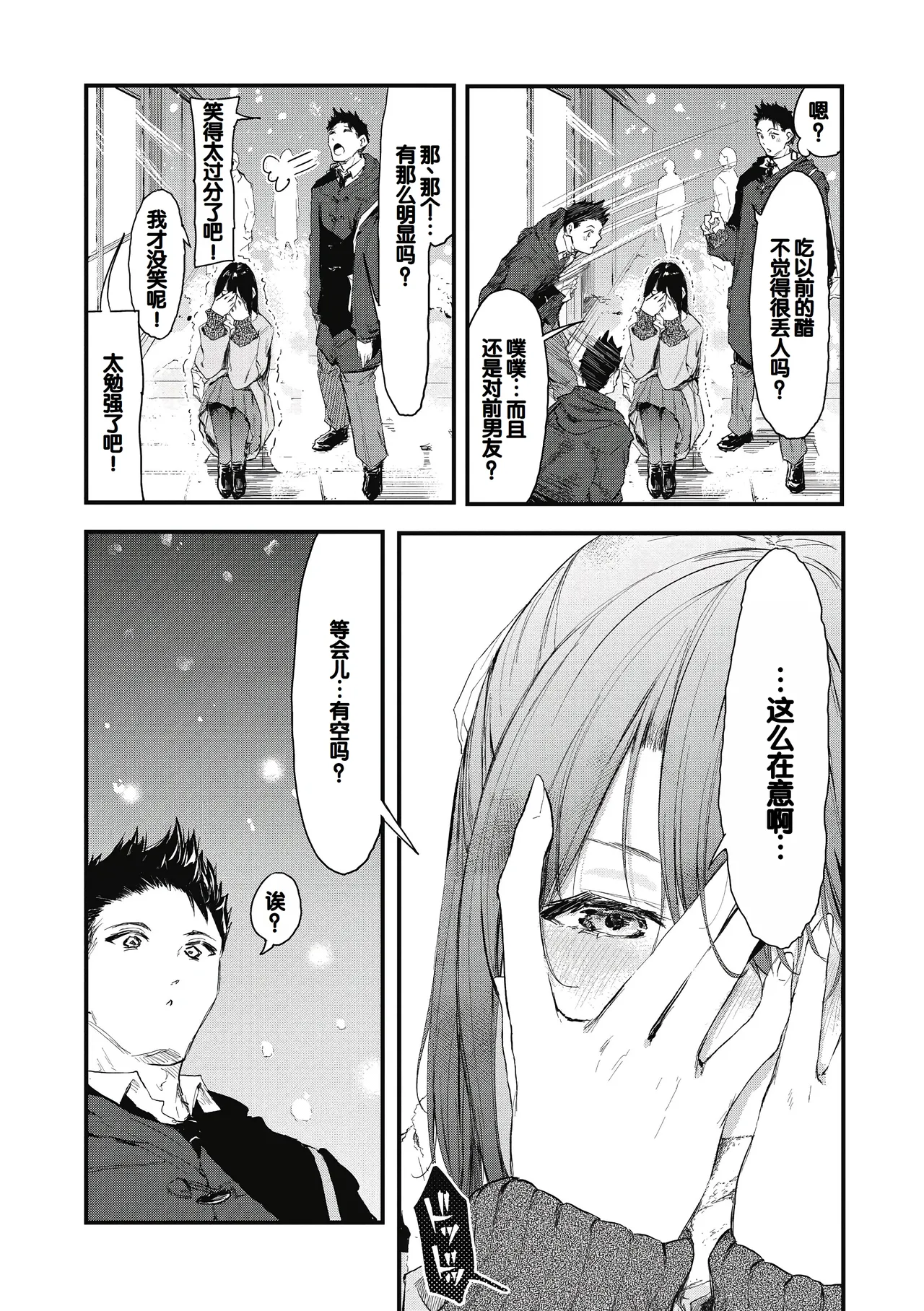 Kouhai ni Kawaigararetemasu page 92 - handjob virginity hentai manga - read online free