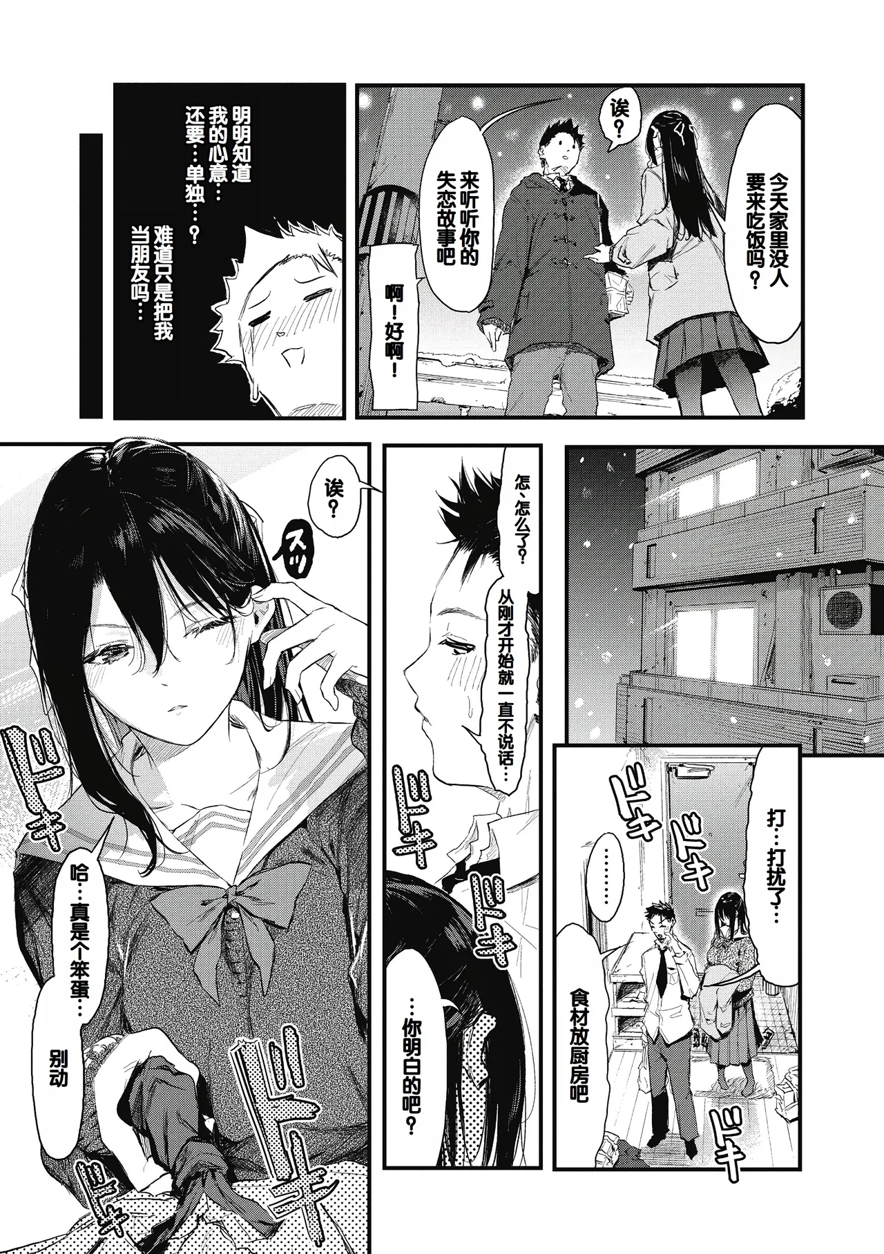 Kouhai ni Kawaigararetemasu page 93 - handjob virginity hentai manga - read online free