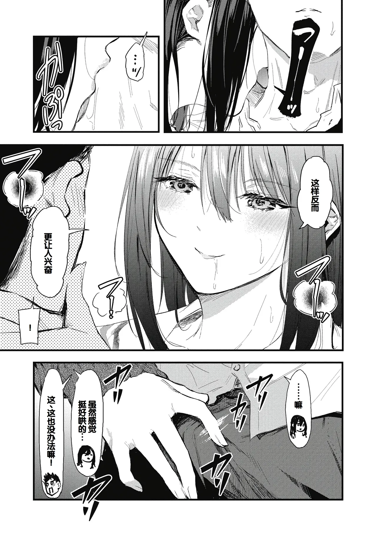Kouhai ni Kawaigararetemasu page 97 - handjob virginity hentai manga - read online free