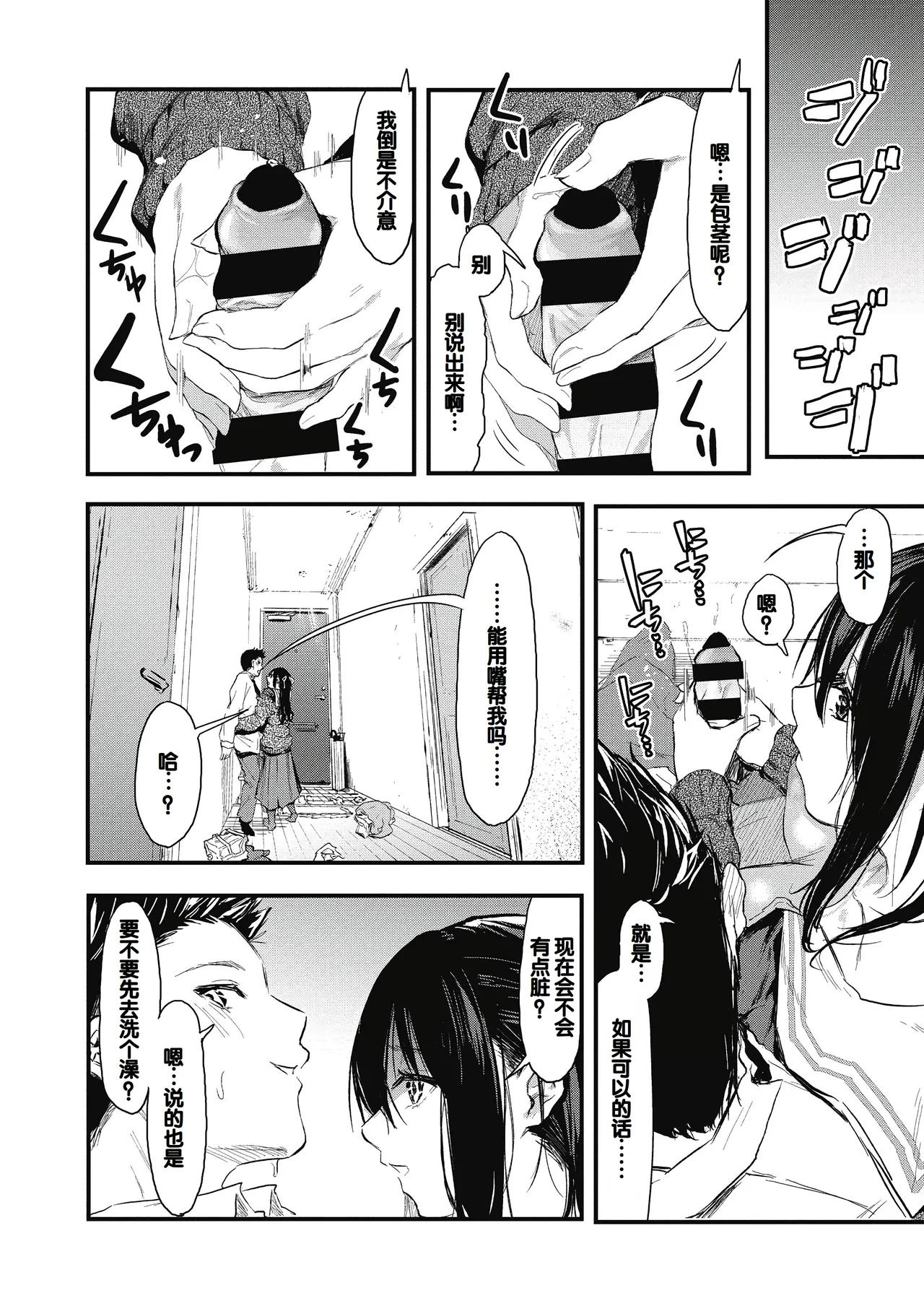 Kouhai ni Kawaigararetemasu page 98 - handjob virginity hentai manga - read online free