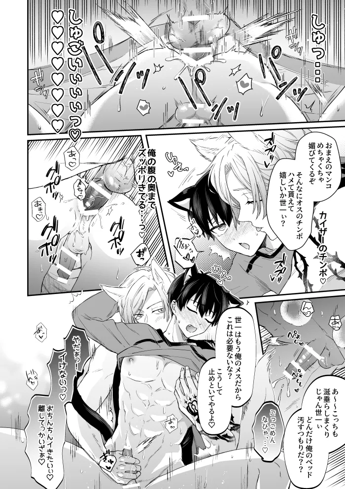 Virgin Cat page 13 featuring michael kaiser blue lock parody - nakadashi x-ray hentai manga - read online free