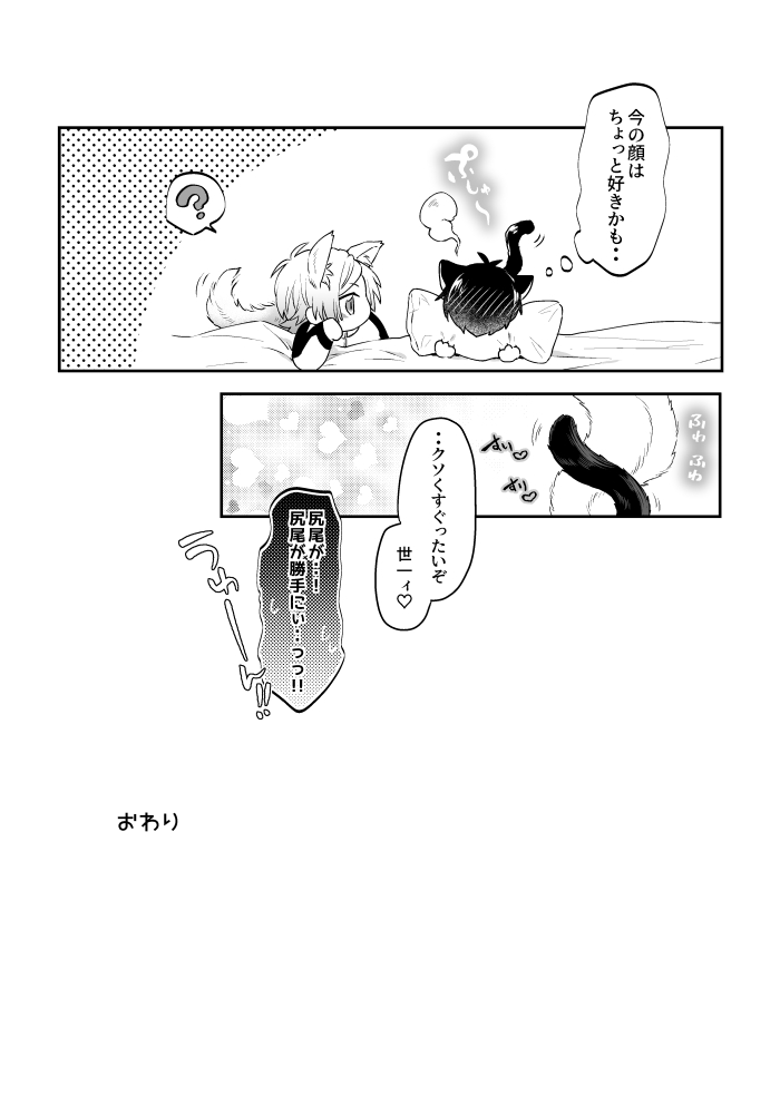 Virgin Cat page 18 featuring michael kaiser blue lock parody - nakadashi x-ray hentai manga - read online free