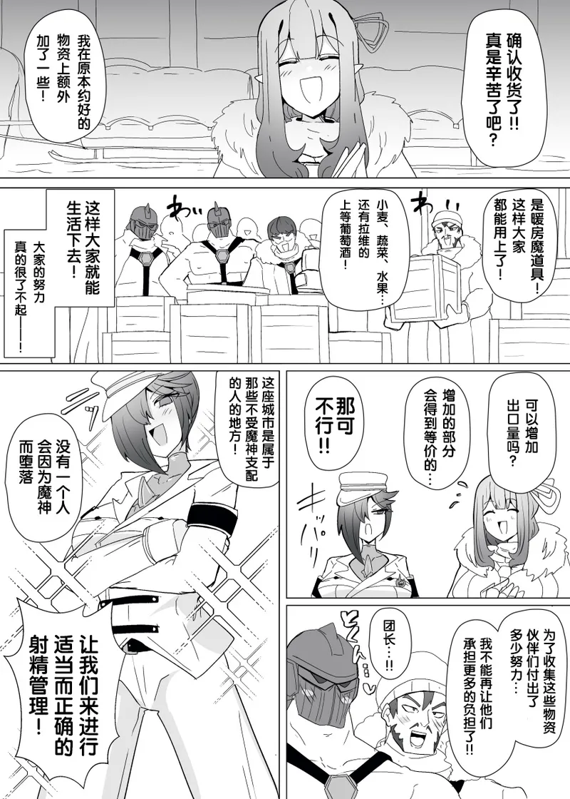 Matenshoku no Yakata 13 page 12 original parody - demon girl gender morph hentai manga - read online free