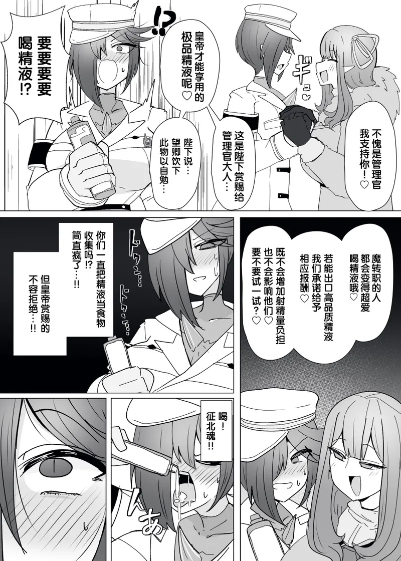 Matenshoku no Yakata 13 page 13 original parody - demon girl gender morph hentai manga - read online free