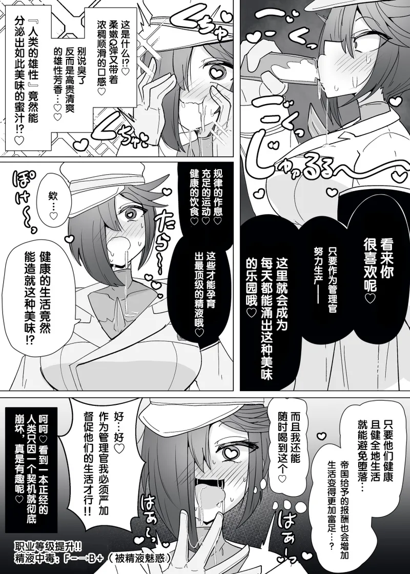 Matenshoku no Yakata 13 page 14 original parody - corruption demon girl hentai manga - read online free