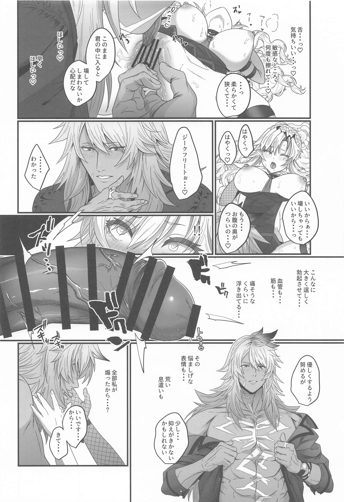 蕩心ショコラーデ page 20 featuring siegfried fate grand order parody - sole female sole male hentai manga - read online free