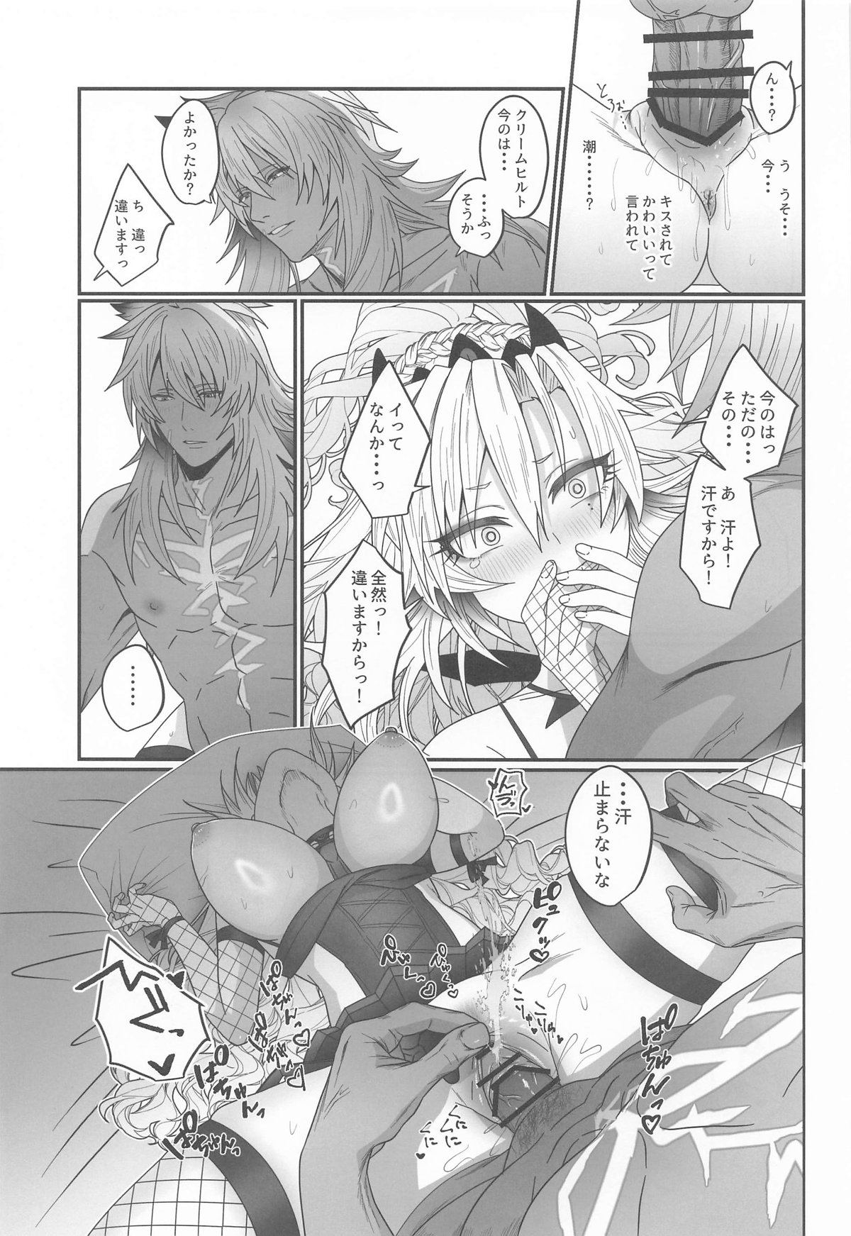 蕩心ショコラーデ page 25 featuring siegfried fate grand order parody - sole female sole male hentai manga - read online free