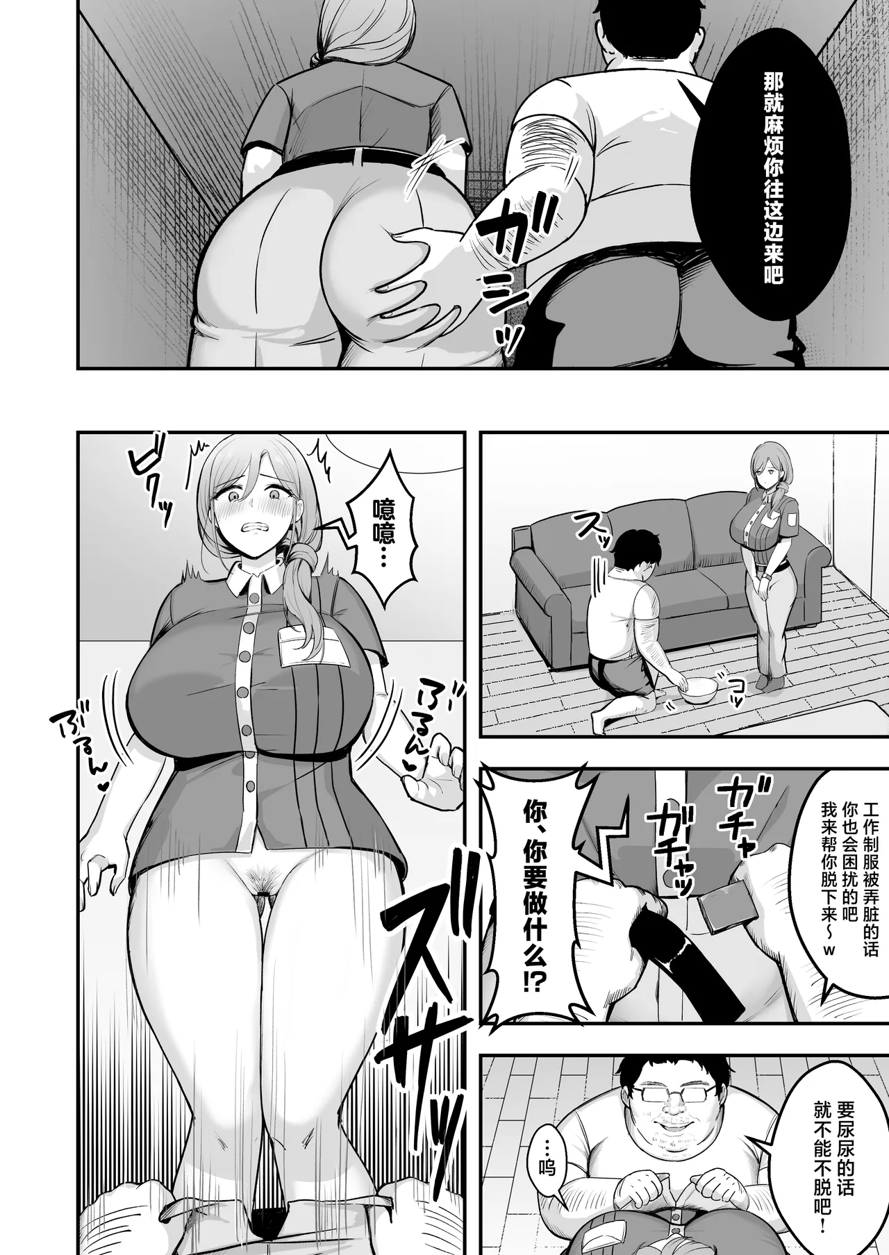 Hitozuma no Takuhaibin Otodokesaki no Dekachin de Watashi wa Mesu ni Narimashita page 11 original parody - sole female big breasts hentai manga - read online free