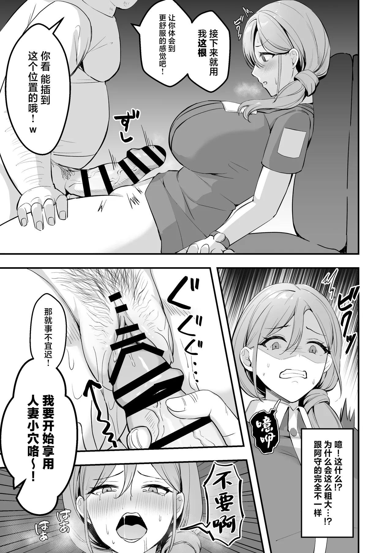 Hitozuma no Takuhaibin Otodokesaki no Dekachin de Watashi wa Mesu ni Narimashita page 20 original parody - sole female big breasts hentai manga - read online free