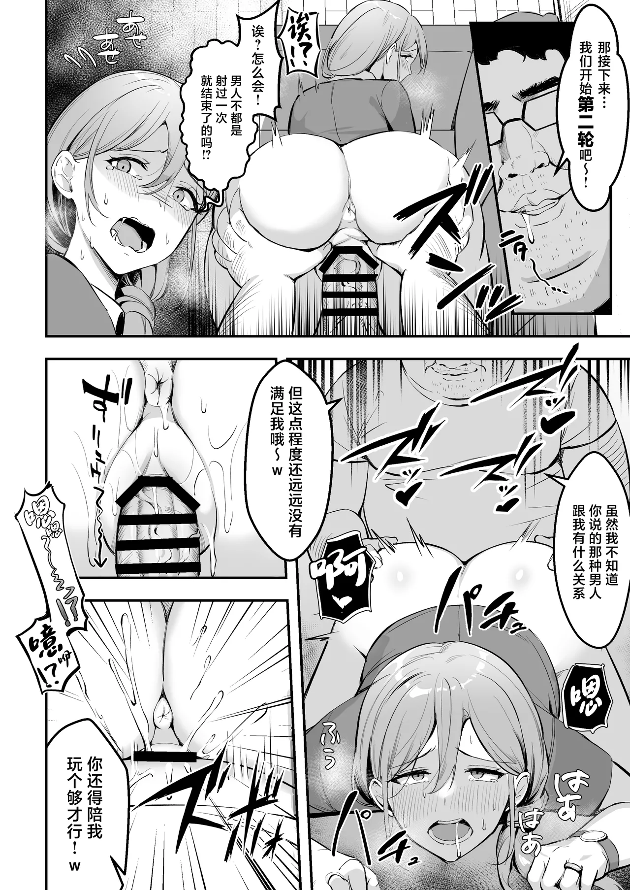 Hitozuma no Takuhaibin Otodokesaki no Dekachin de Watashi wa Mesu ni Narimashita page 25 original parody - sole female big breasts hentai manga - read online free