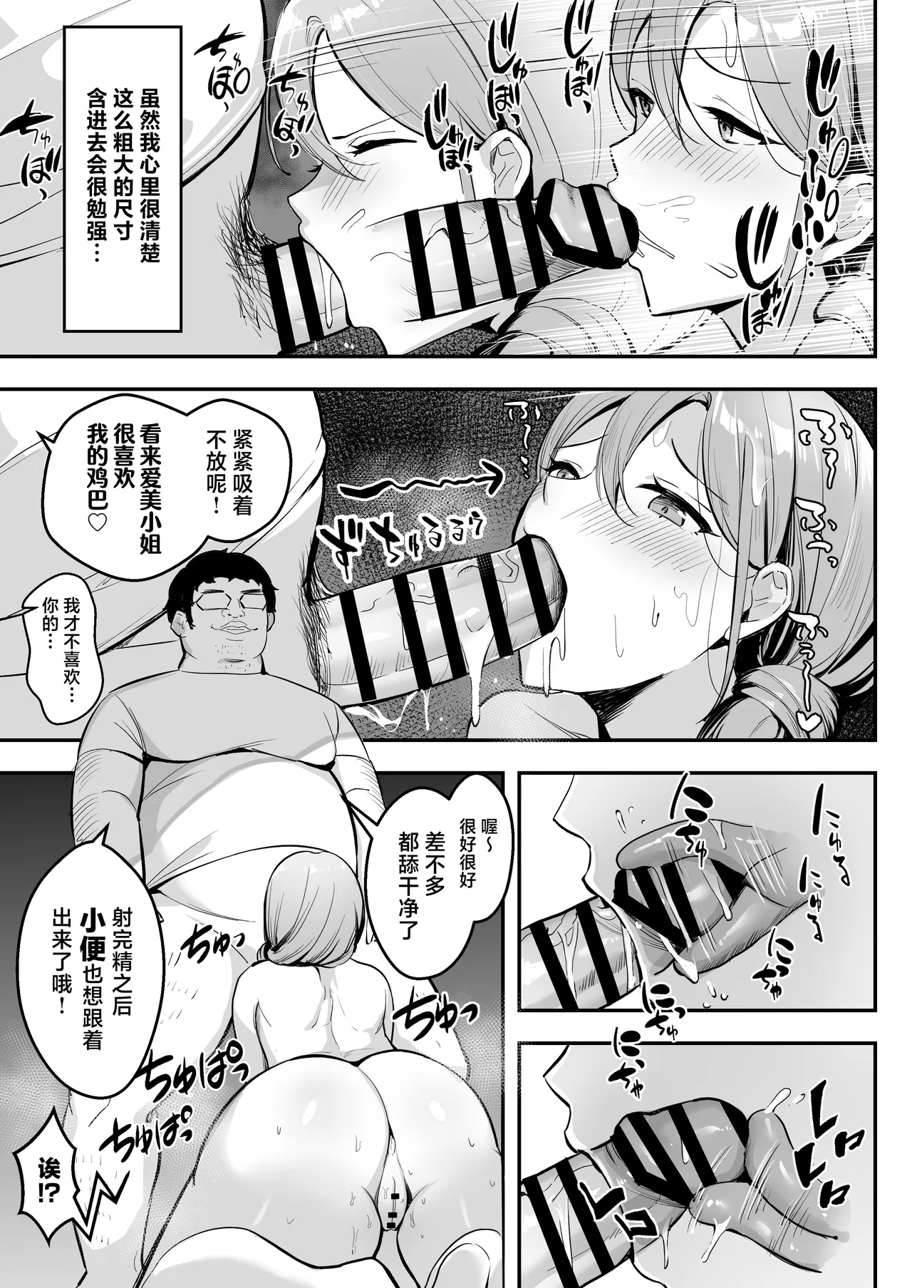 Hitozuma no Takuhaibin Otodokesaki no Dekachin de Watashi wa Mesu ni Narimashita page 38 original parody - milf big breasts hentai manga - read online free