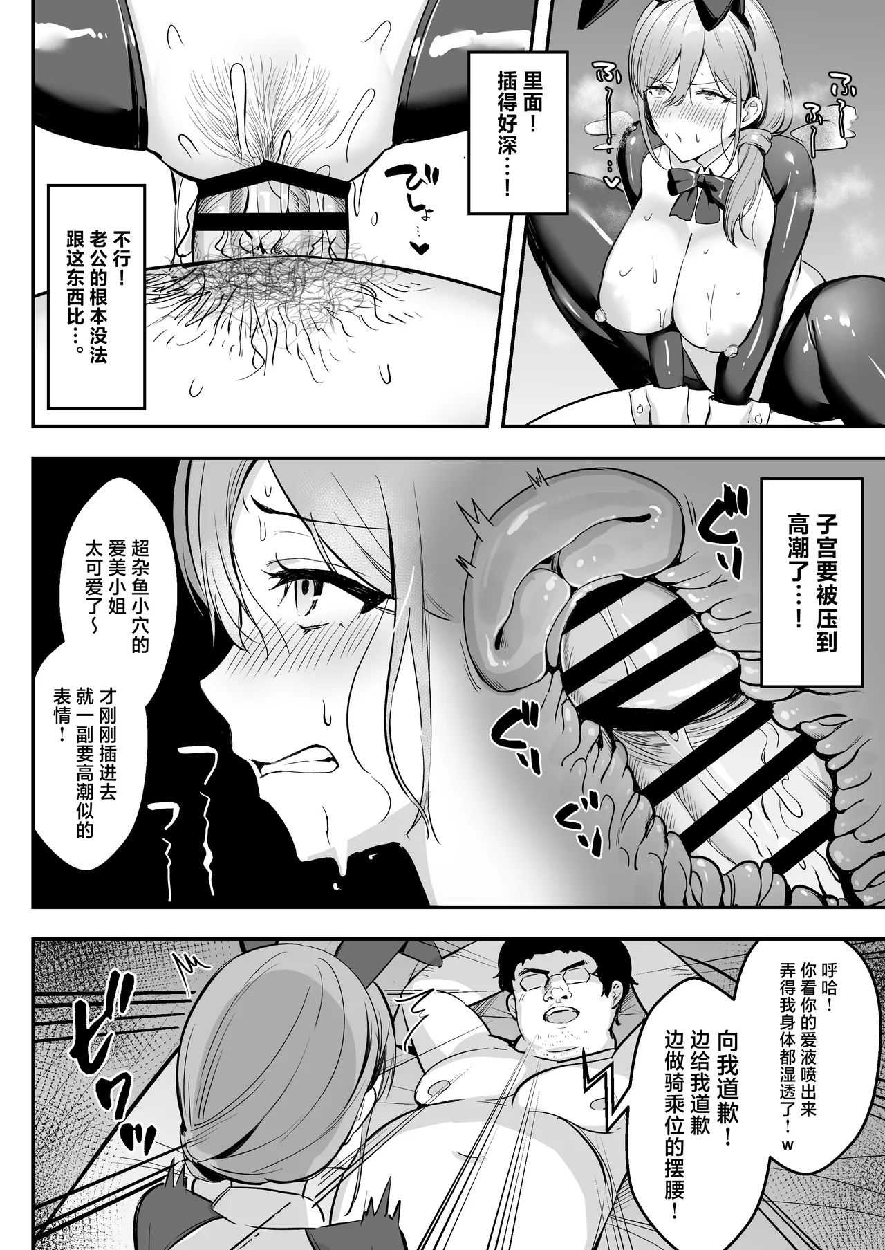 Hitozuma no Takuhaibin Otodokesaki no Dekachin de Watashi wa Mesu ni Narimashita page 49 original parody - sole female big breasts hentai manga - read online free