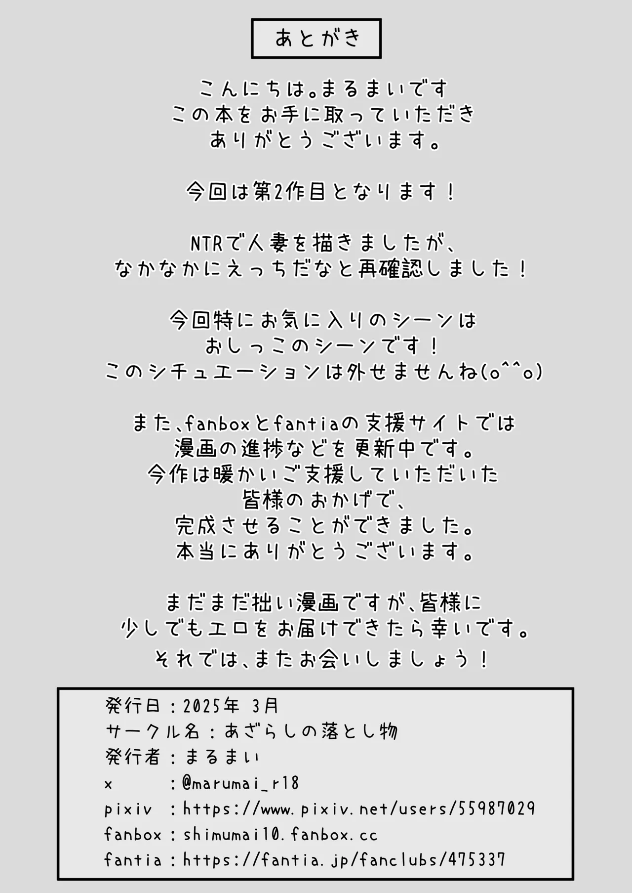 Hitozuma no Takuhaibin Otodokesaki no Dekachin de Watashi wa Mesu ni Narimashita page 62 original parody - milf big breasts hentai manga - read online free